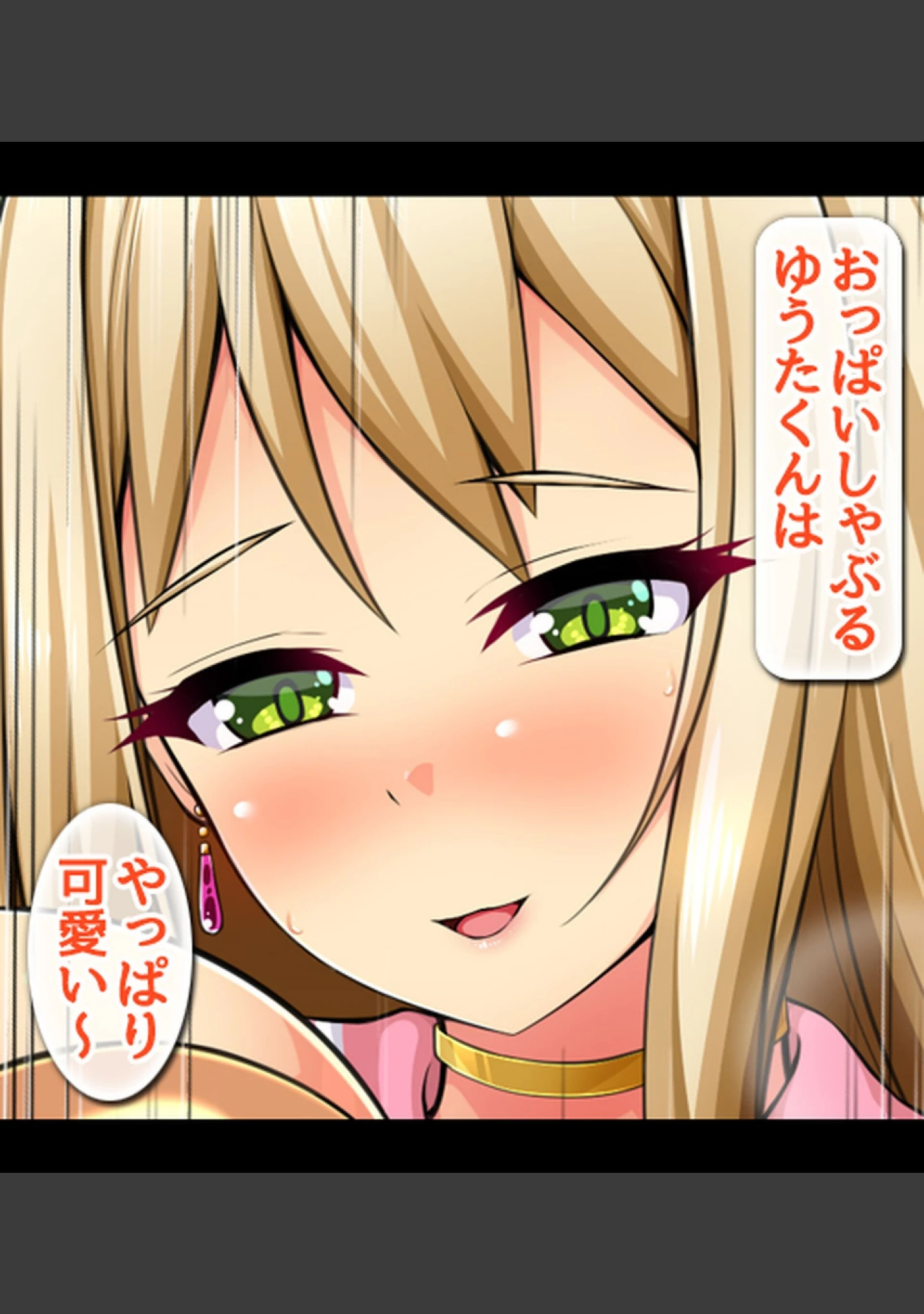 「ハメチア部 補欠の俺には搾●という名のドスケベサポートが欠かせない！」（にゃっくほーる） 試し読み 5ページ目