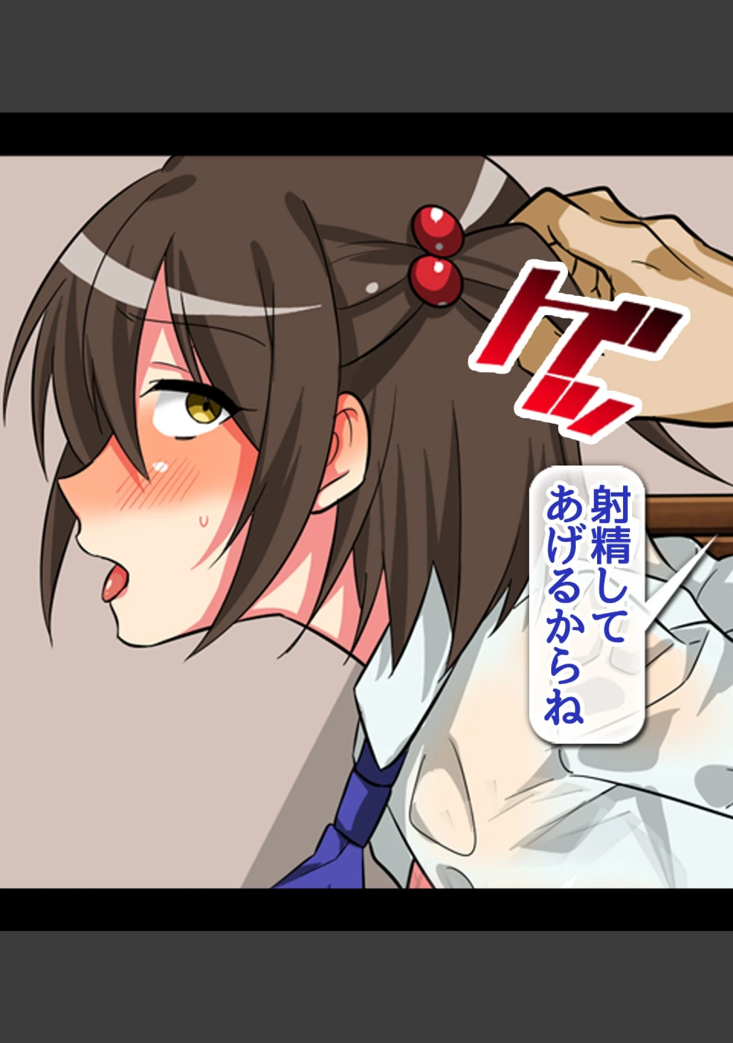「神待ち●●に強●種付け〜お嬢ちゃんタダじゃ帰さないよ！」（ぱいん） 試し読み 5ページ目