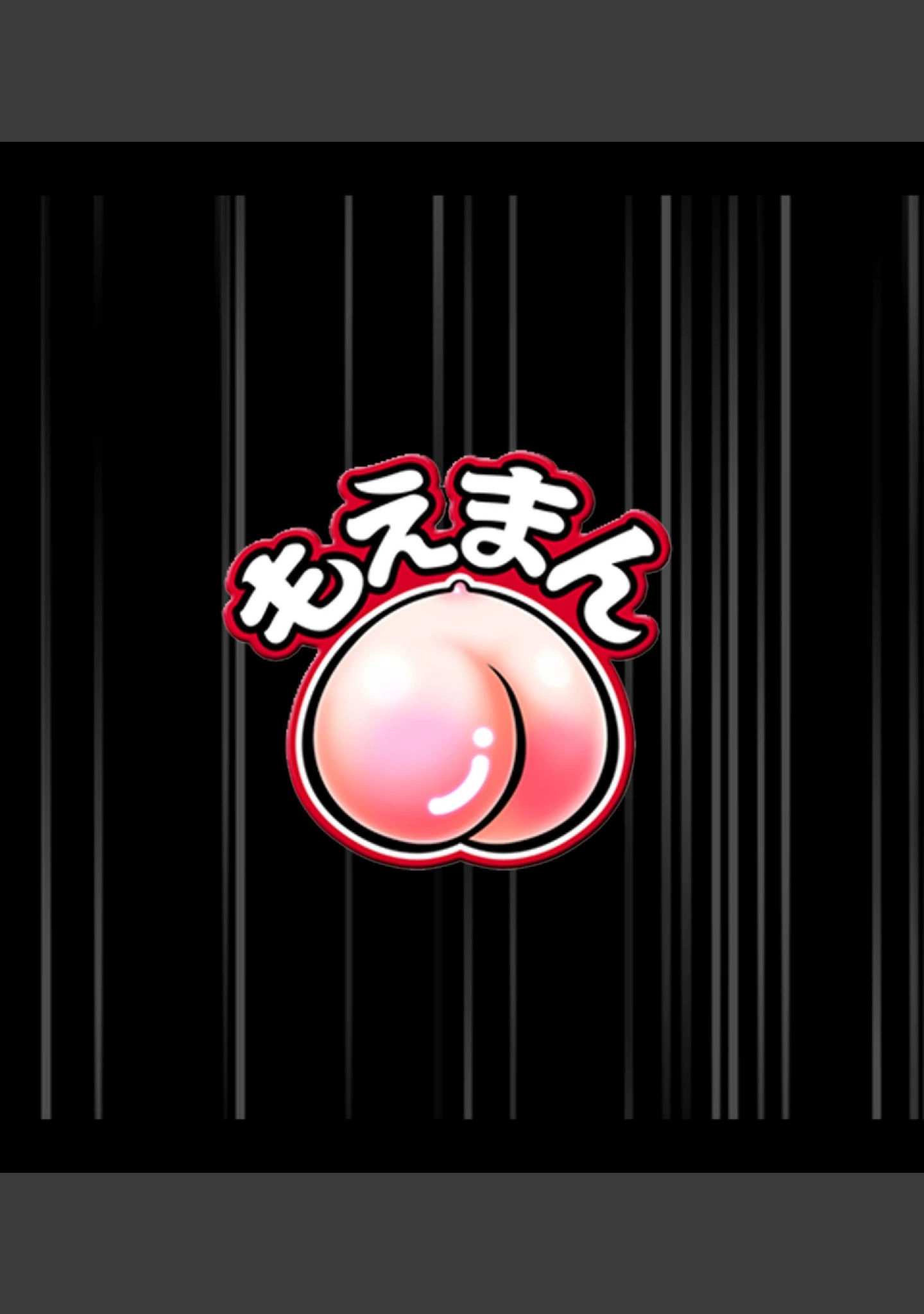 「田舎に帰ったら姪がずぶ濡れで帰宅したせいでレ○プせざるを得なかった」（ぱいん） 試し読み 2ページ目