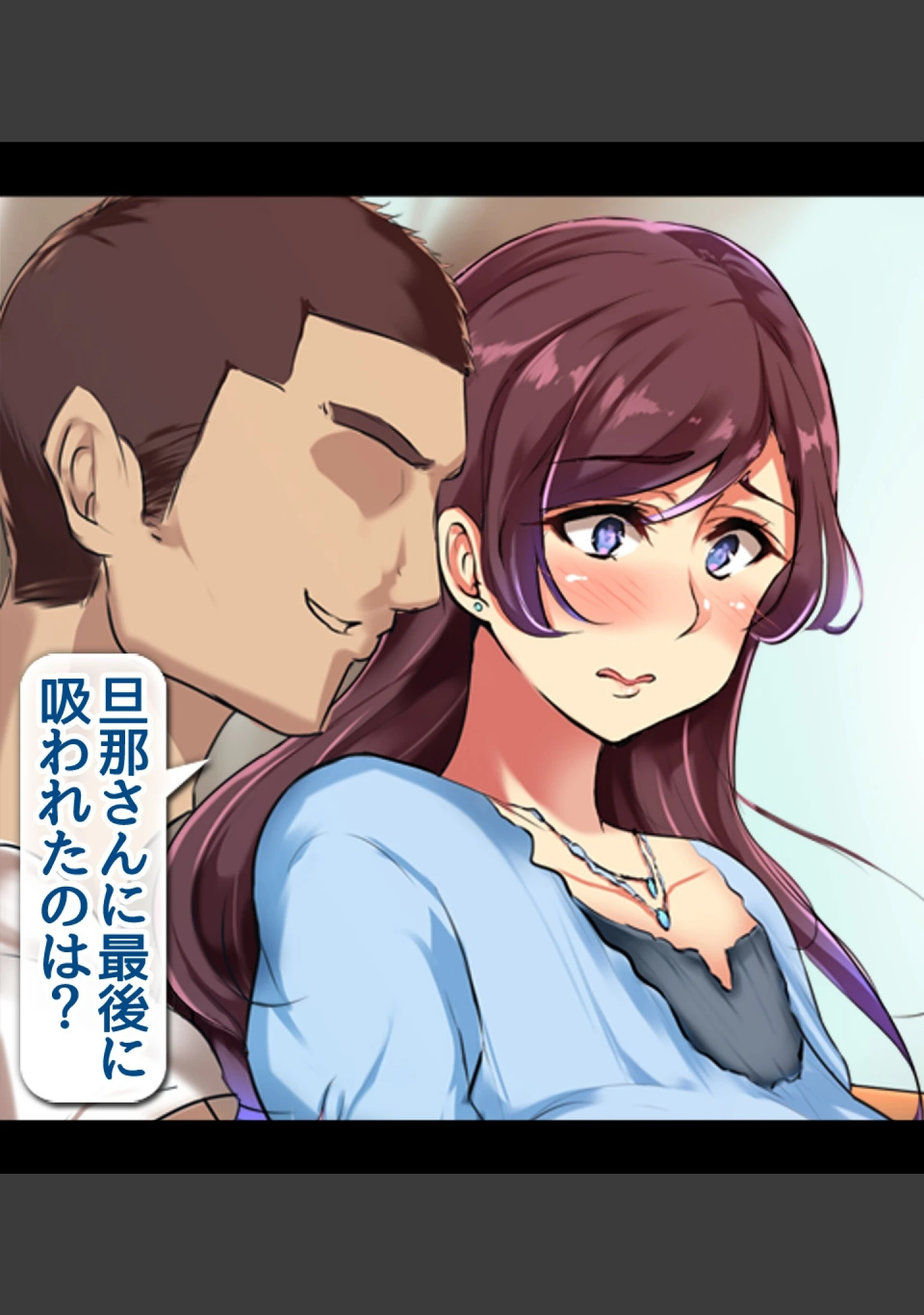 「夫を愛してるのにAVに出演する人妻たち 〜カメラの前で直出し絶頂〜」（ぱいん） 試し読み 13ページ目