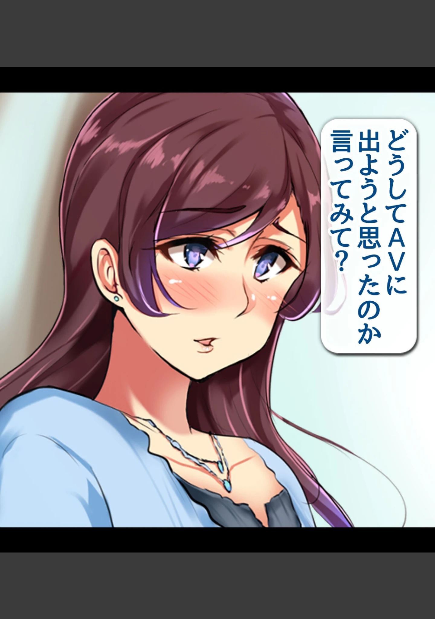 「夫を愛してるのにAVに出演する人妻たち 〜カメラの前で直出し絶頂〜」（ぱいん） 試し読み 2ページ目