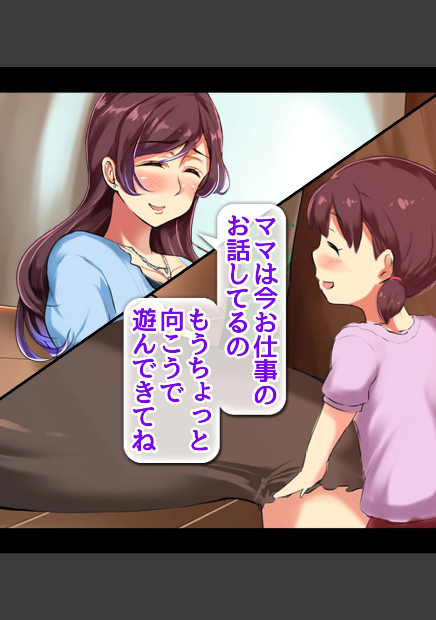 「夫を愛してるのにAVに出演する人妻たち 〜カメラの前で直出し絶頂〜」（ぱいん） 試し読み 6ページ目