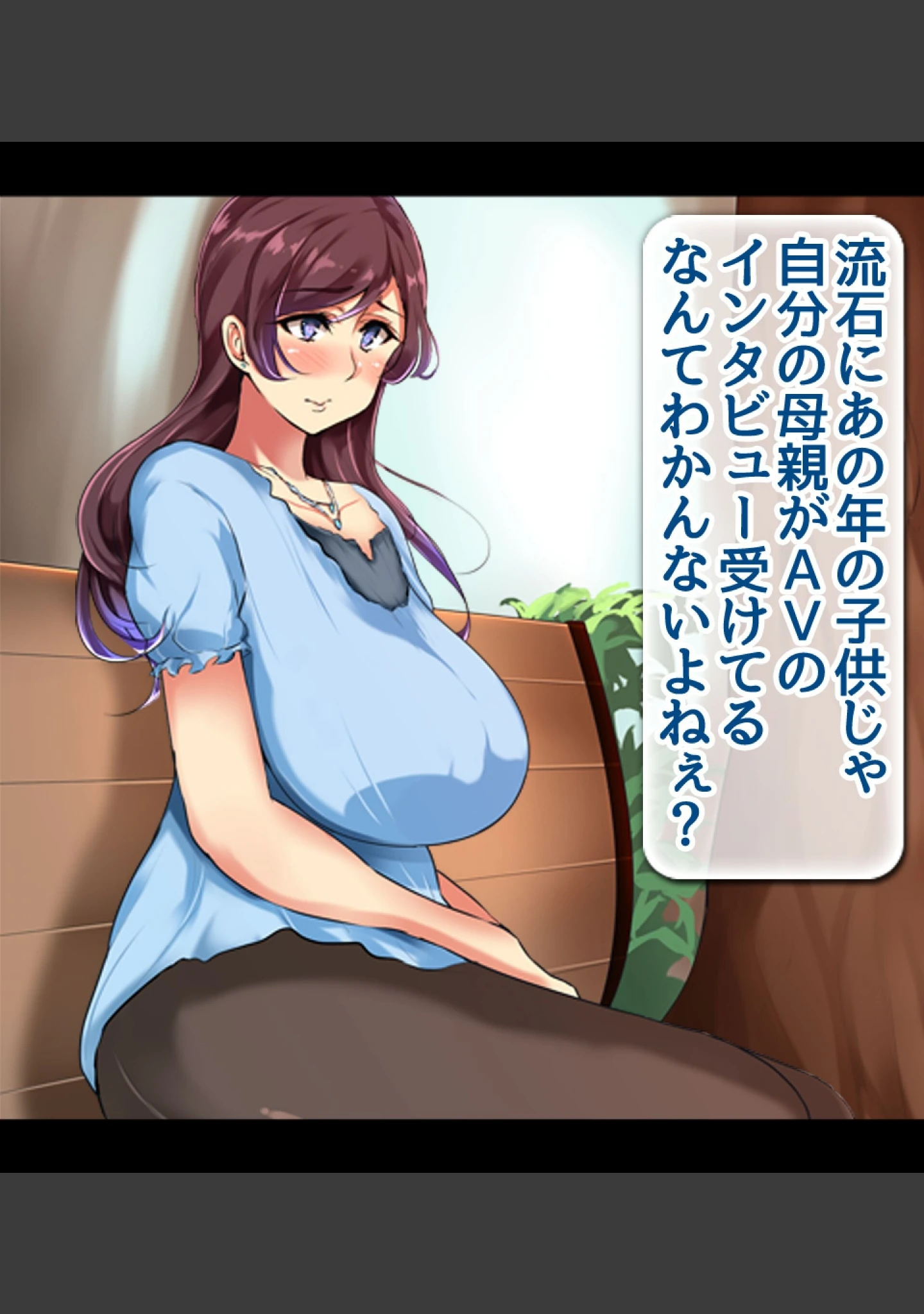 「夫を愛してるのにAVに出演する人妻たち 〜カメラの前で直出し絶頂〜」（ぱいん） 試し読み 7ページ目