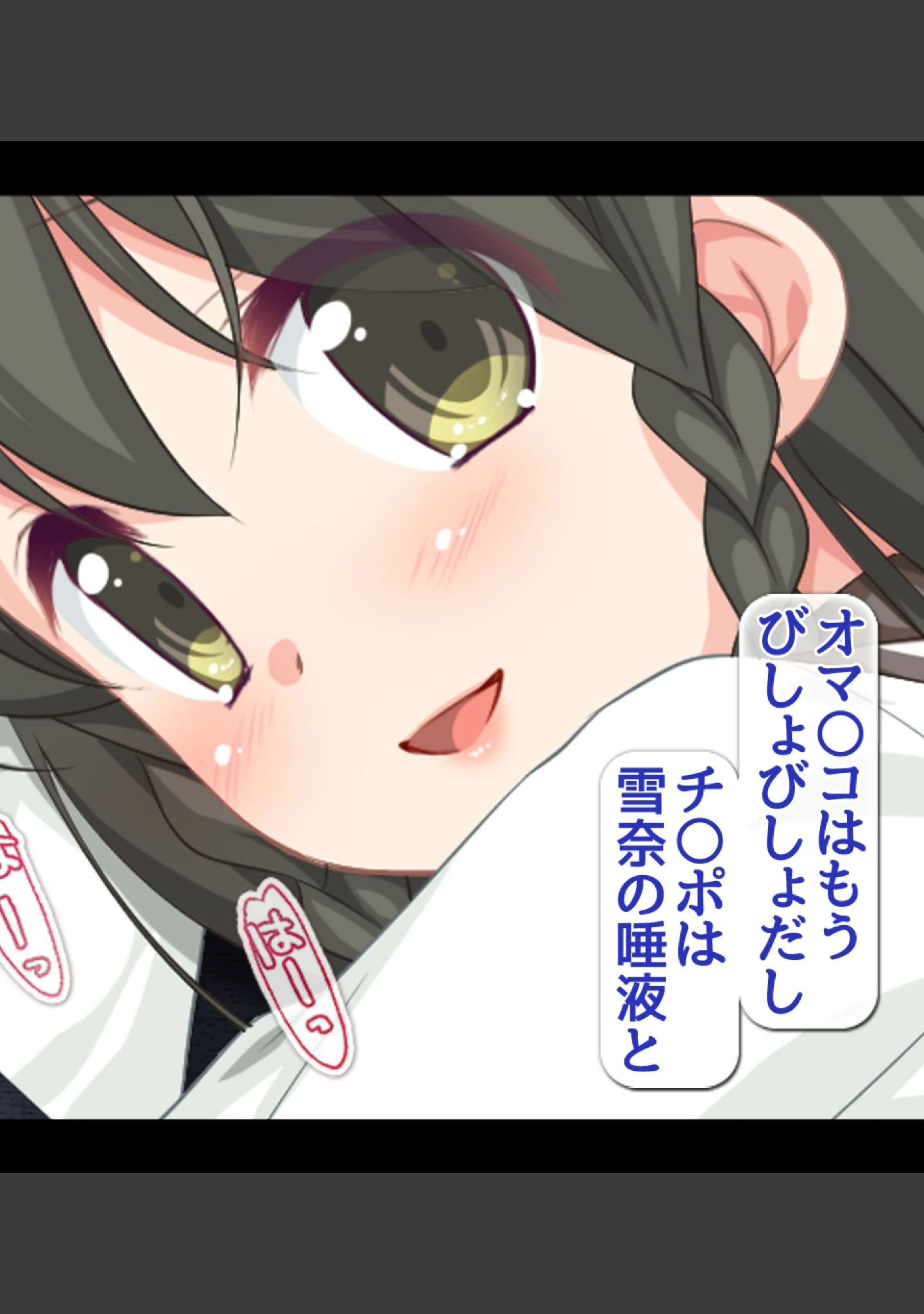 「ベタあまな妹のナカに出しまくり！種付け同棲生活」（ぱいん） 試し読み 4ページ目
