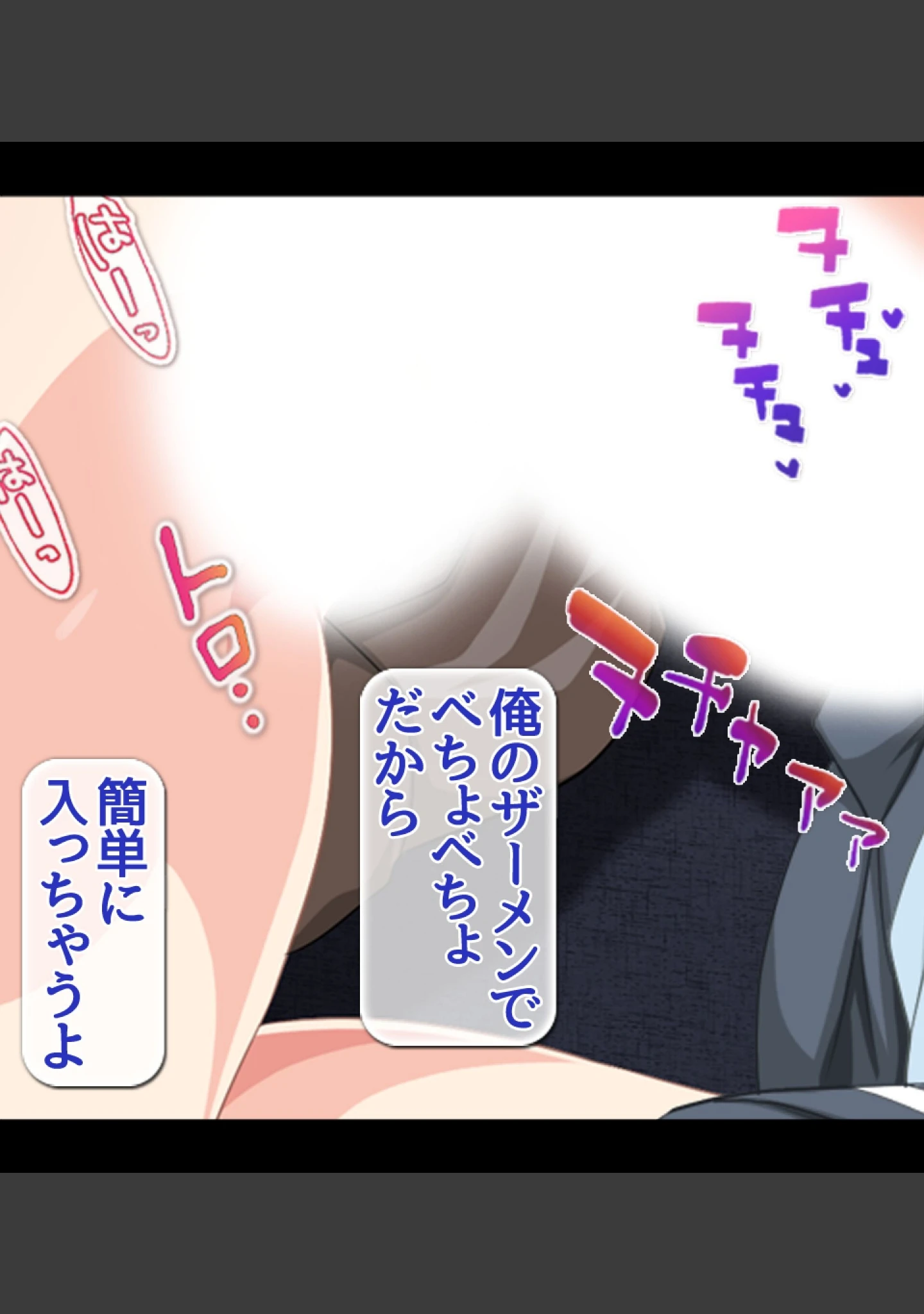 「ベタあまな妹のナカに出しまくり！種付け同棲生活」（ぱいん） 試し読み 5ページ目