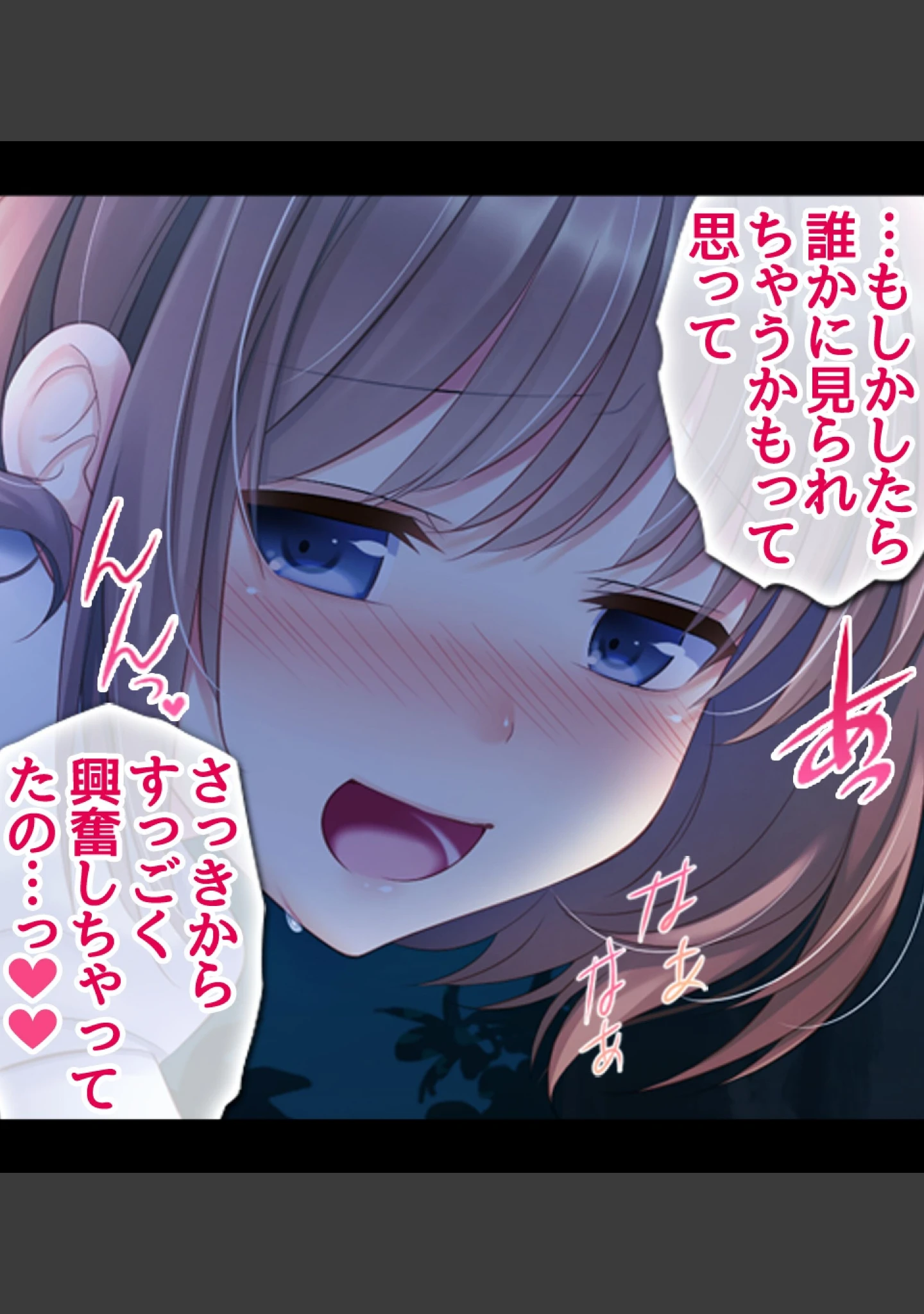 「先生、シたい？〜見せつけられる教え子ビッチJKとおやじたちのS●X〜」（ぱいん） 試し読み 9ページ目