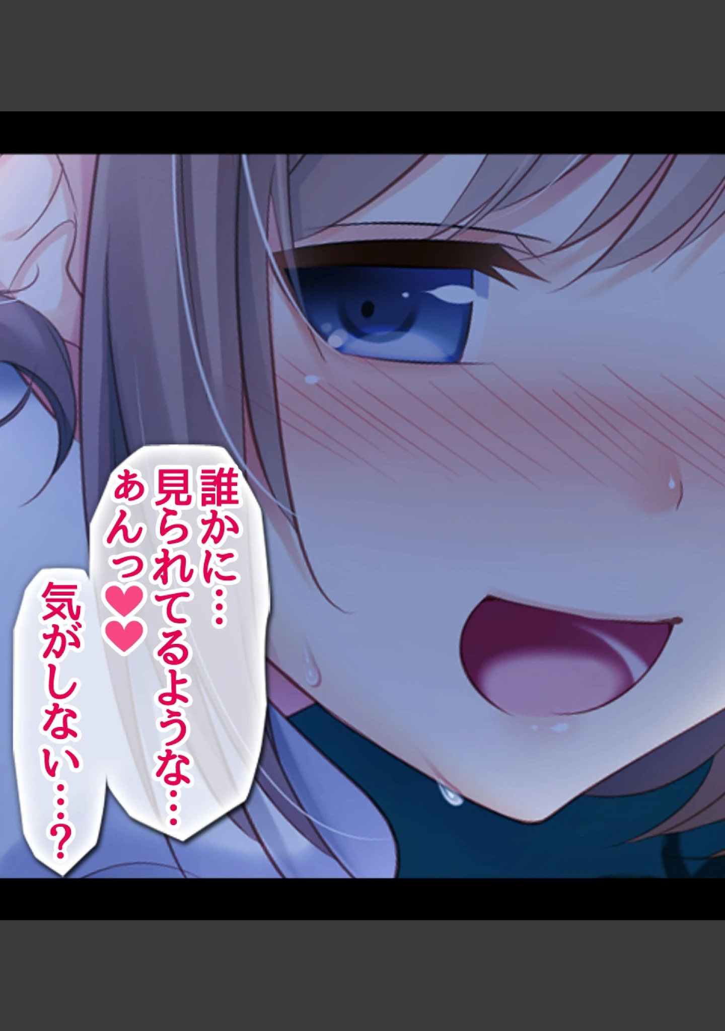 「先生、シたい？〜見せつけられる教え子ビッチJKとおやじたちのS●X〜」（ぱいん） 試し読み 13ページ目