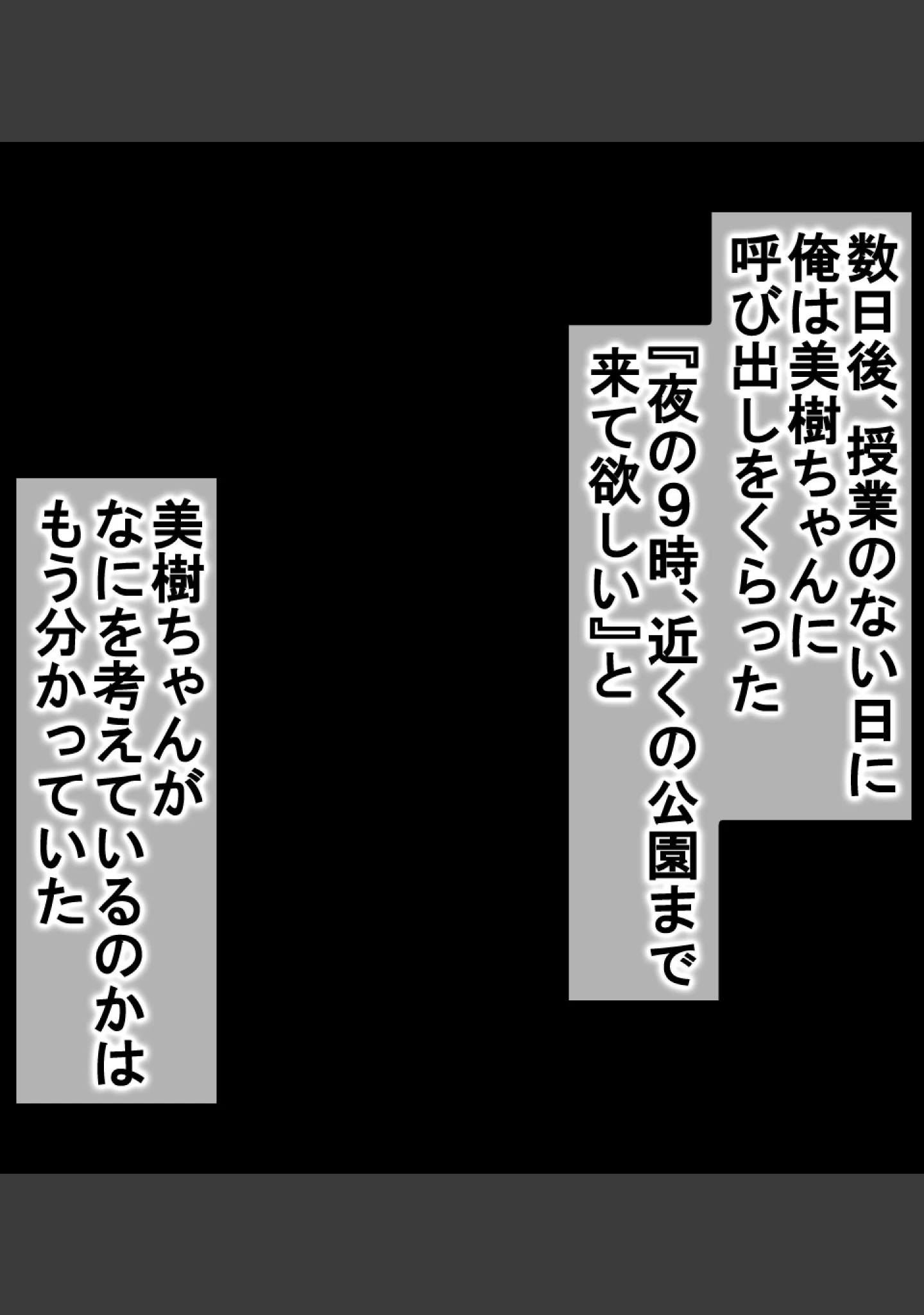 「先生、シたい？〜見せつけられる教え子ビッチJKとおやじたちのS●X〜」（ぱいん） 試し読み 4ページ目
