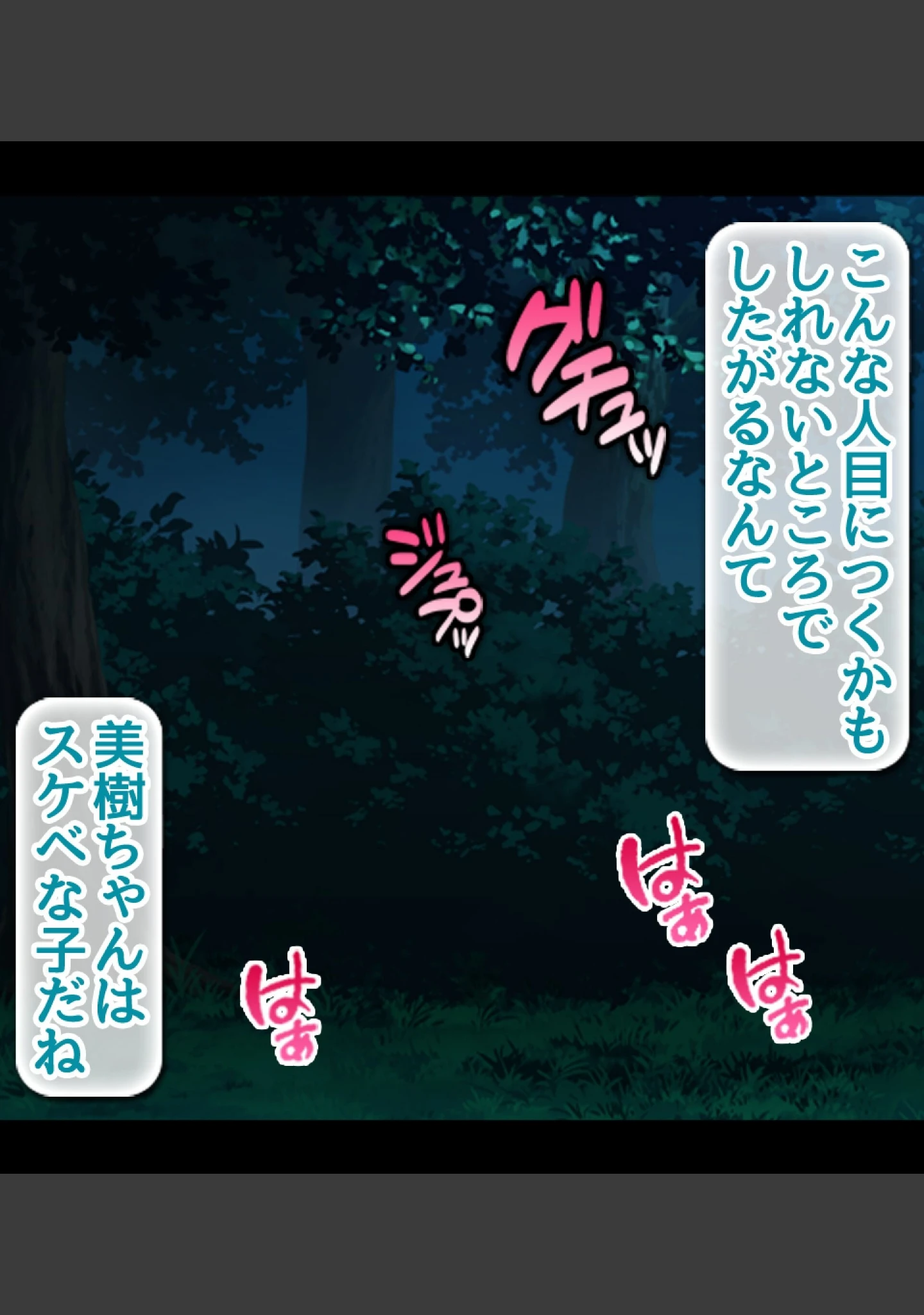 「先生、シたい？〜見せつけられる教え子ビッチJKとおやじたちのS●X〜」（ぱいん） 試し読み 5ページ目