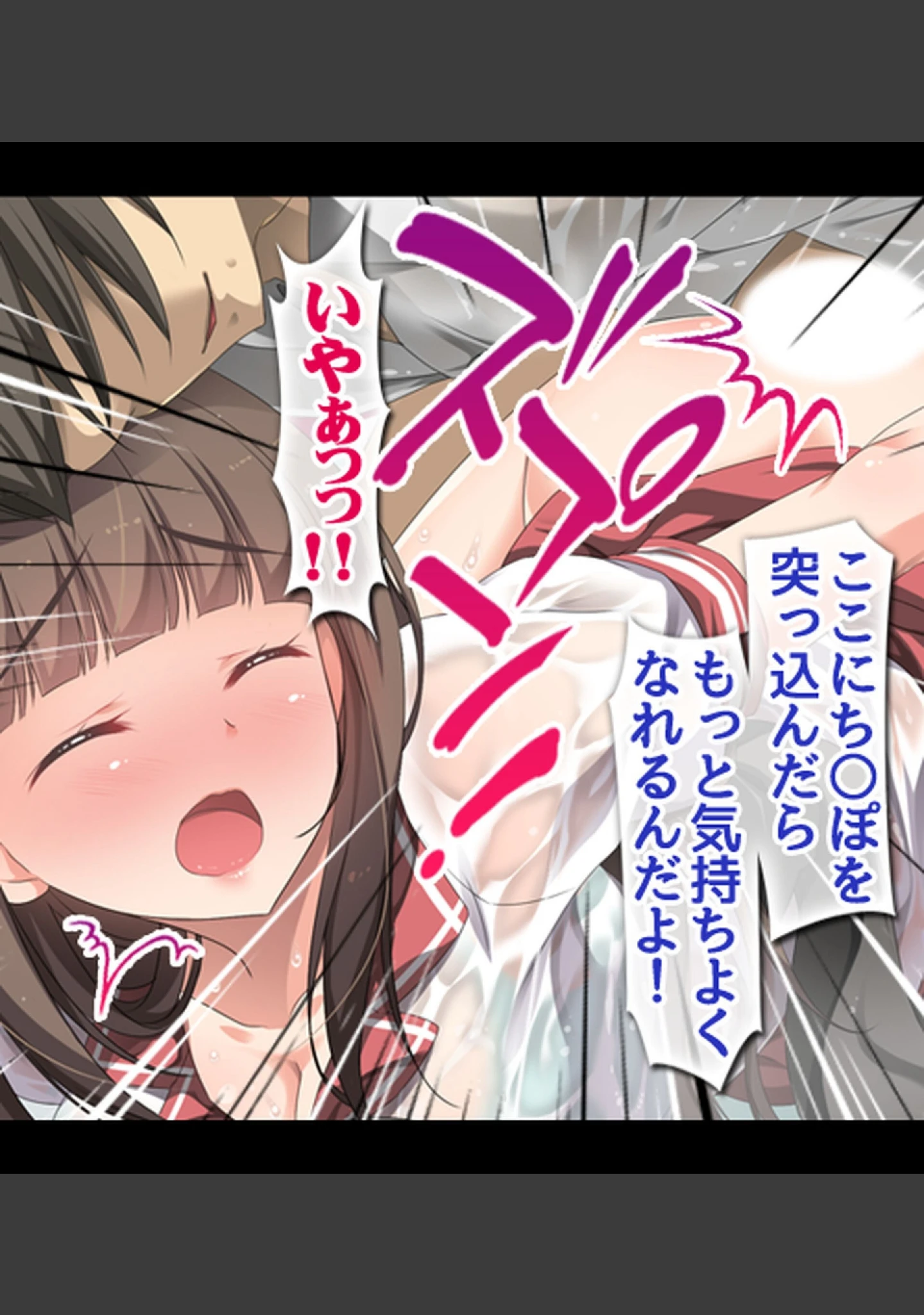 「漂流孤島で濡れ透けJKをハメまくり！！ 種付けレ●プで5人全員オレの嫁！」（ぱいん） 試し読み 10ページ目