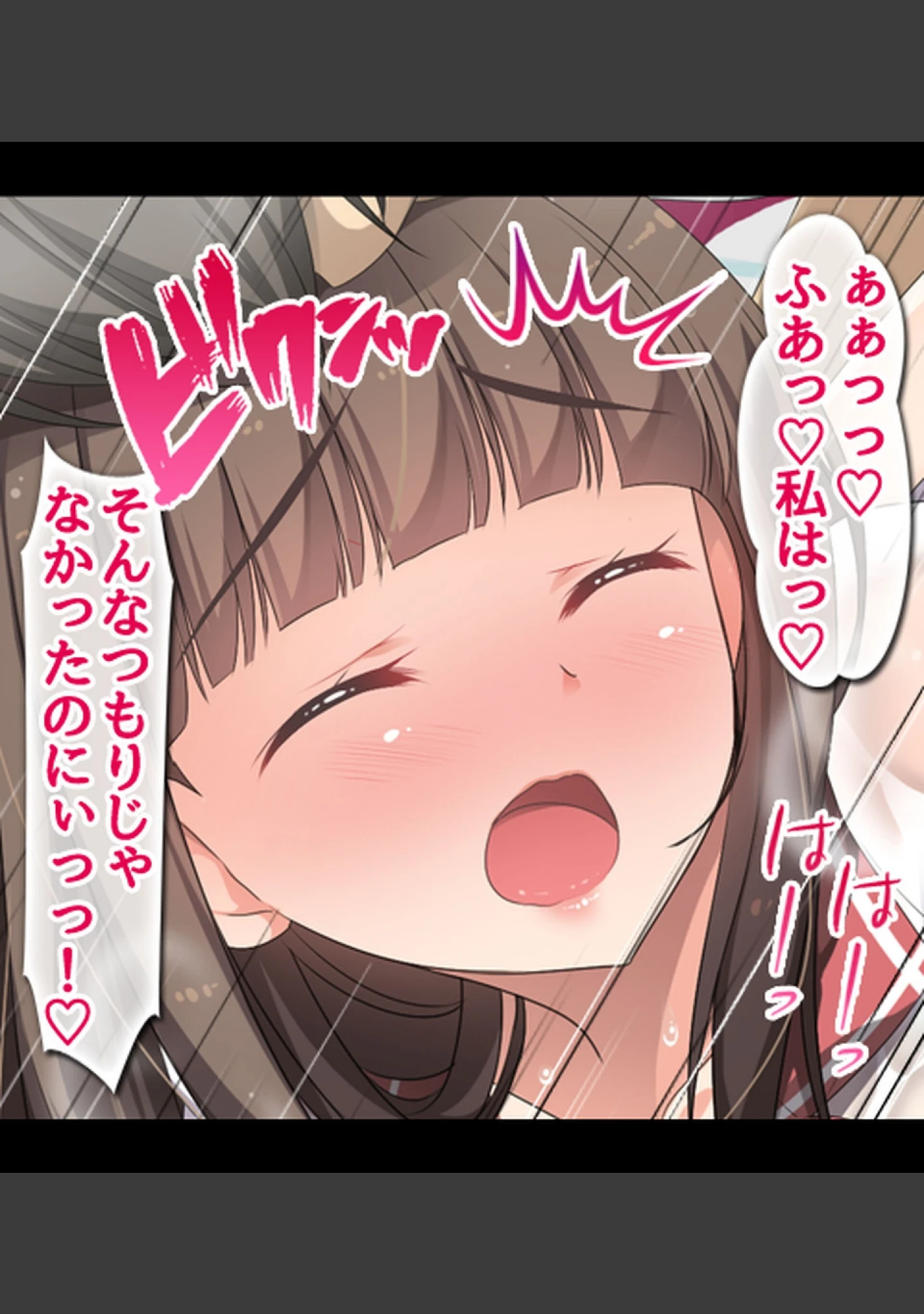 「漂流孤島で濡れ透けJKをハメまくり！！ 種付けレ●プで5人全員オレの嫁！」（ぱいん） 試し読み 12ページ目