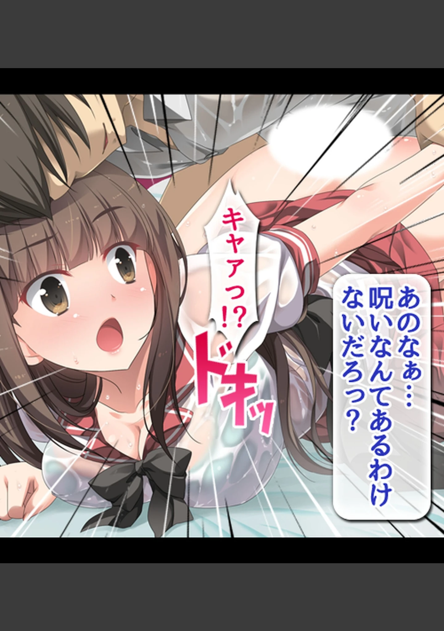 「漂流孤島で濡れ透けJKをハメまくり！！ 種付けレ●プで5人全員オレの嫁！」（ぱいん） 試し読み 5ページ目