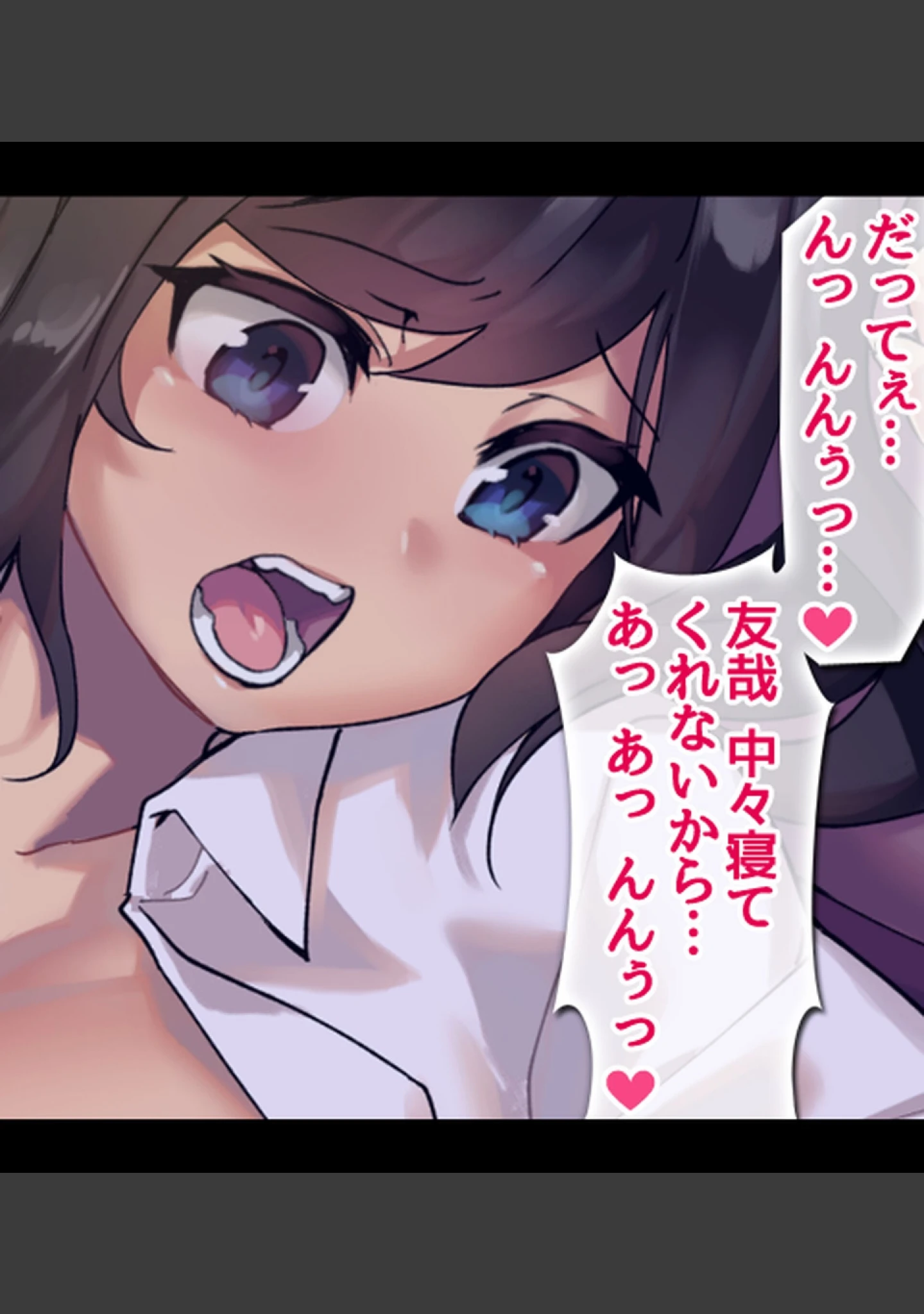 「俺の前で親父と彼女がセ●クスしている理由」（ぱいん） 試し読み 7ページ目