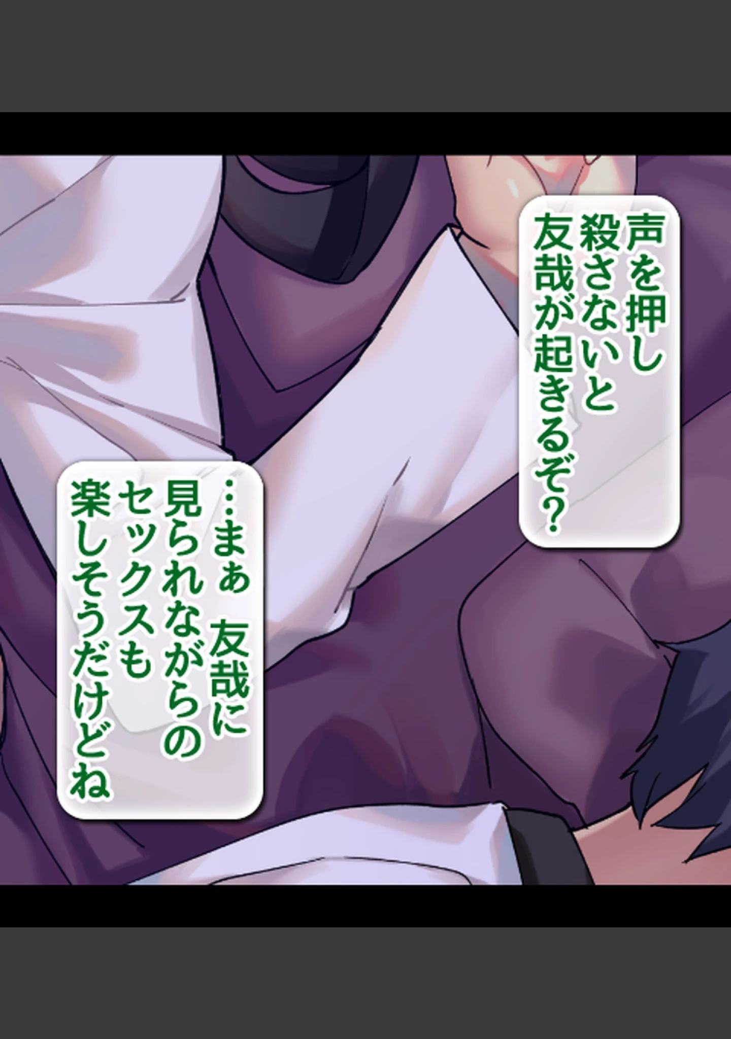 「俺の前で親父と彼女がセ●クスしている理由」（ぱいん） 試し読み 8ページ目
