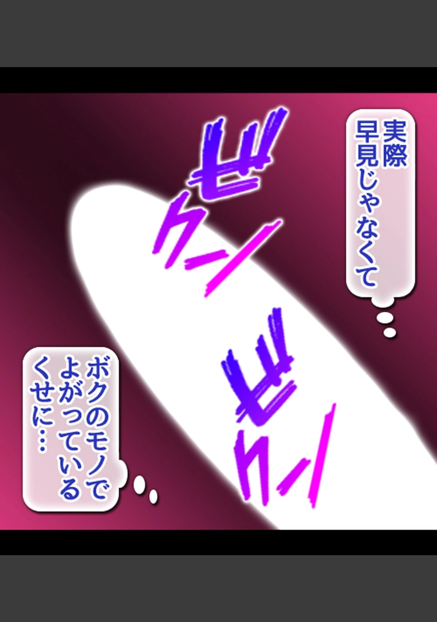 「催●アプリ〜僕をいじめた女子に復讐S●X〜」（ぱいん） 試し読み 2ページ目
