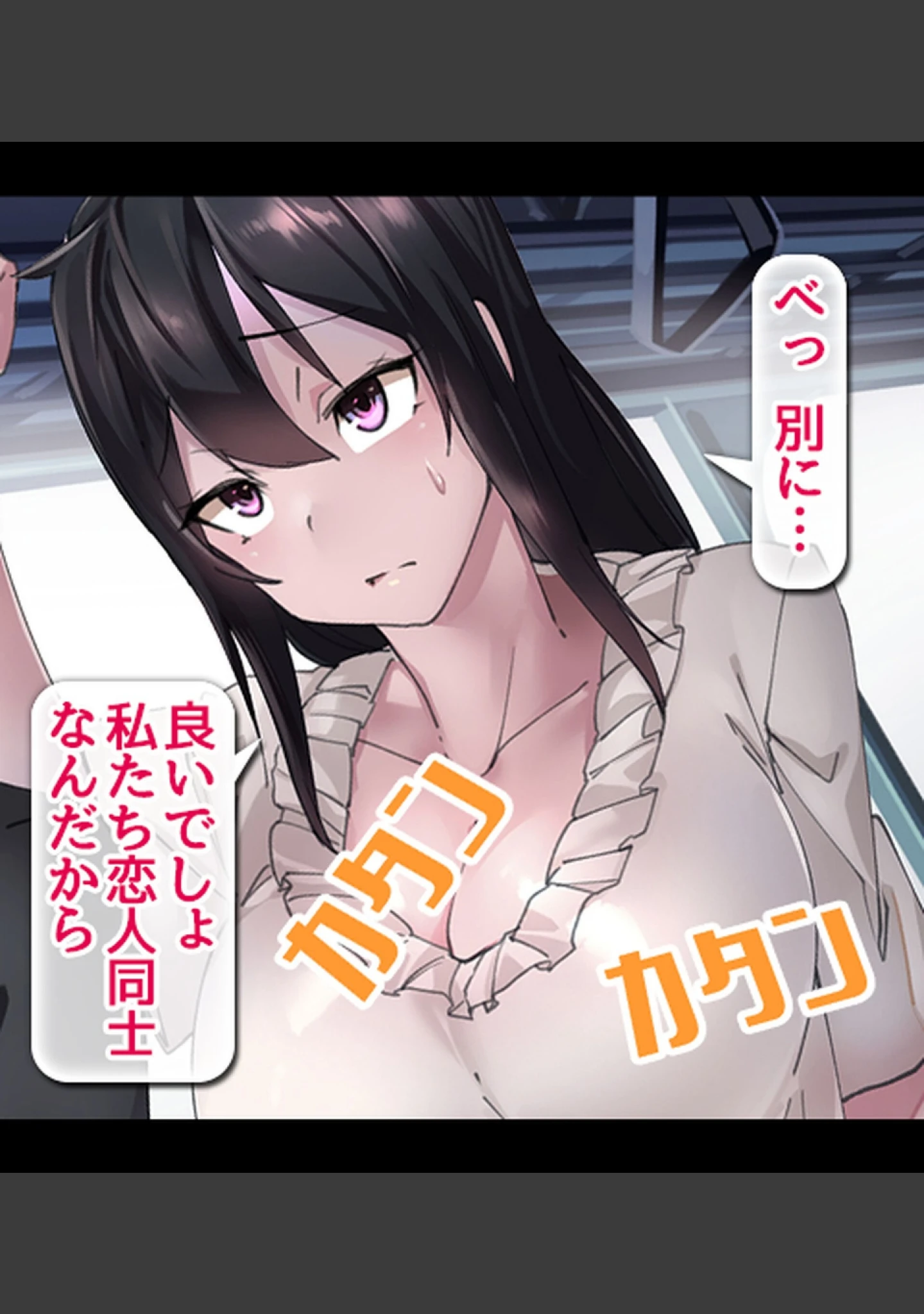 「彼女がゲス男に寝取られて堕ちるまで」（ぱいん） 試し読み 5ページ目