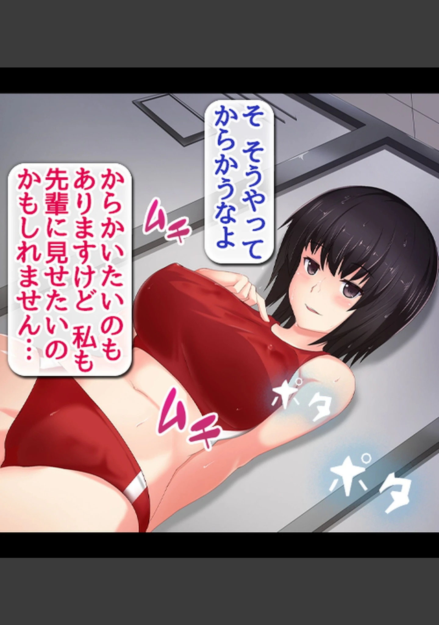 「快楽雨天〜巨乳後輩女子学生と濡れ透けS●X〜」（ぱいん） 試し読み 13ページ目