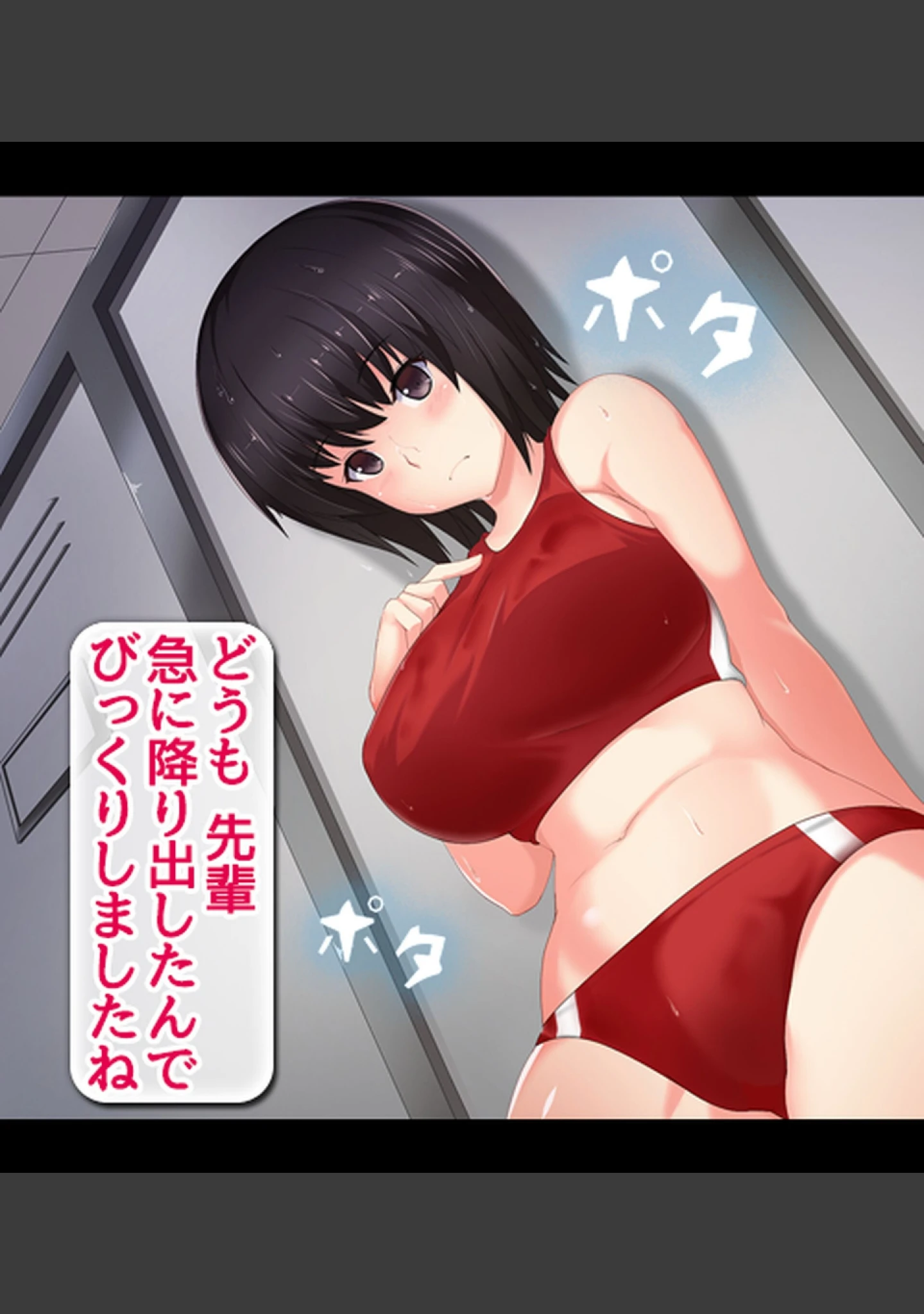 「快楽雨天〜巨乳後輩女子学生と濡れ透けS●X〜」（ぱいん） 試し読み 4ページ目