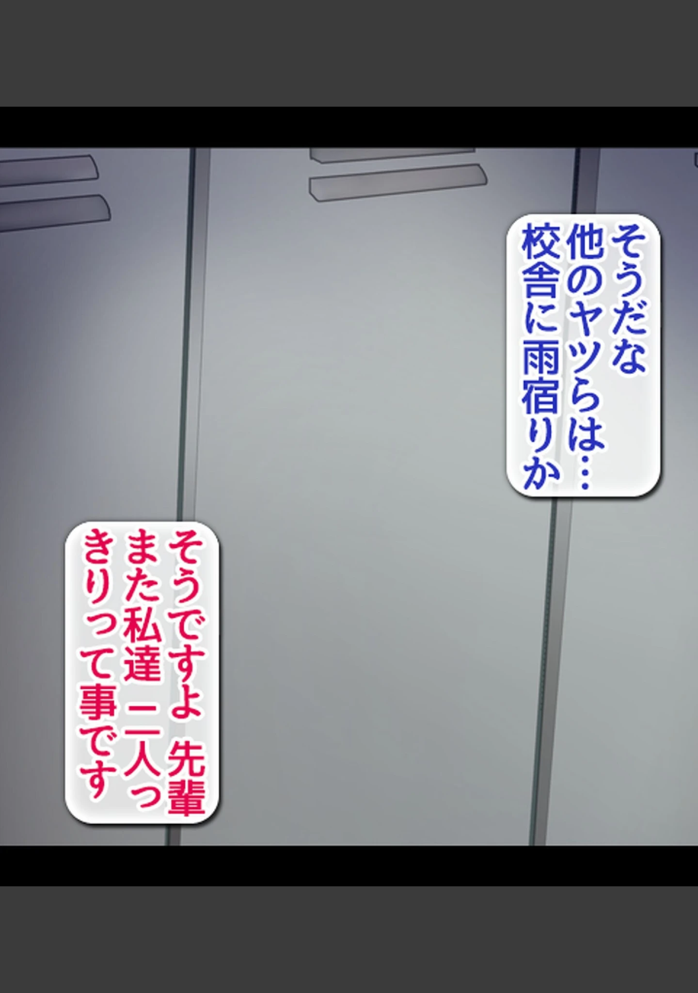 「快楽雨天〜巨乳後輩女子学生と濡れ透けS●X〜」（ぱいん） 試し読み 5ページ目