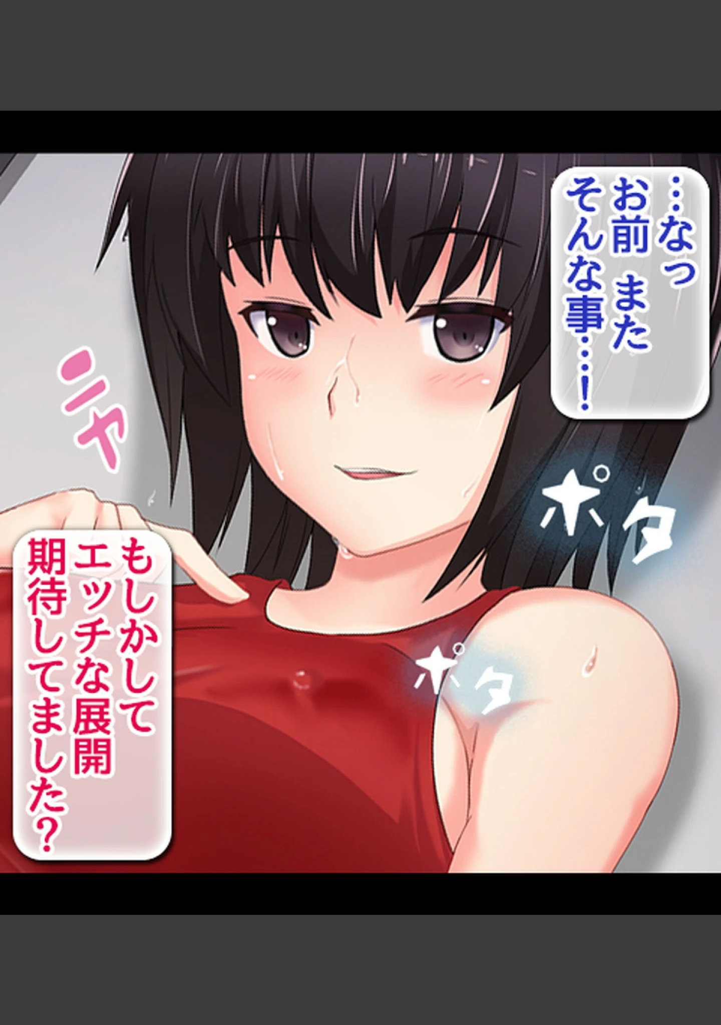 「快楽雨天〜巨乳後輩女子学生と濡れ透けS●X〜」（ぱいん） 試し読み 6ページ目