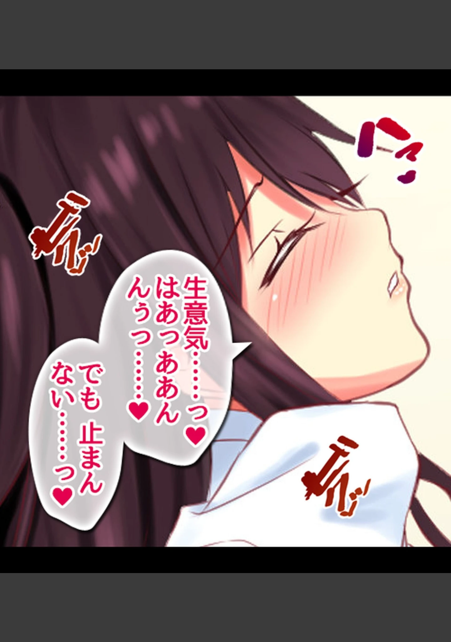 「ドスケベJKお姉ちゃんとギャル友たちが僕のチ●ポを咥えて離さない！」（ミラビリスエイト） 試し読み 11ページ目