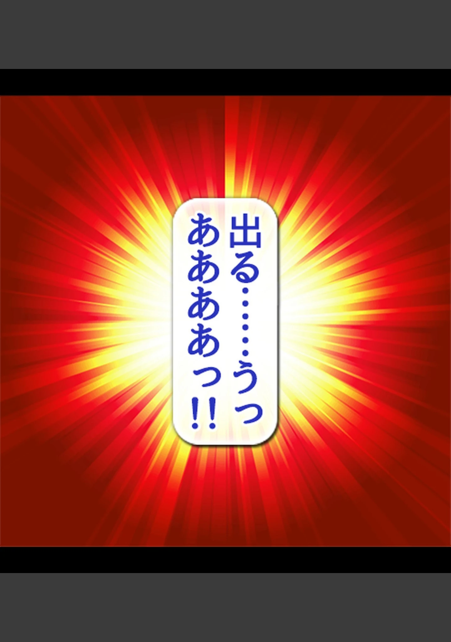 「ドスケベJKお姉ちゃんとギャル友たちが僕のチ●ポを咥えて離さない！」（ミラビリスエイト） 試し読み 14ページ目