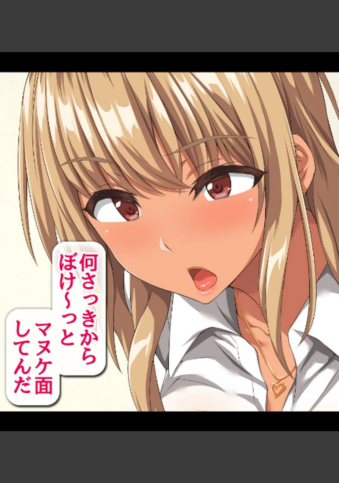 「僕のデカち●がきっかけでイケイケ巨乳女子達とまさかの肉体関係にっ！！2〜修学旅行温泉地編〜」（きゃろっと） 試し読み 3ページ目