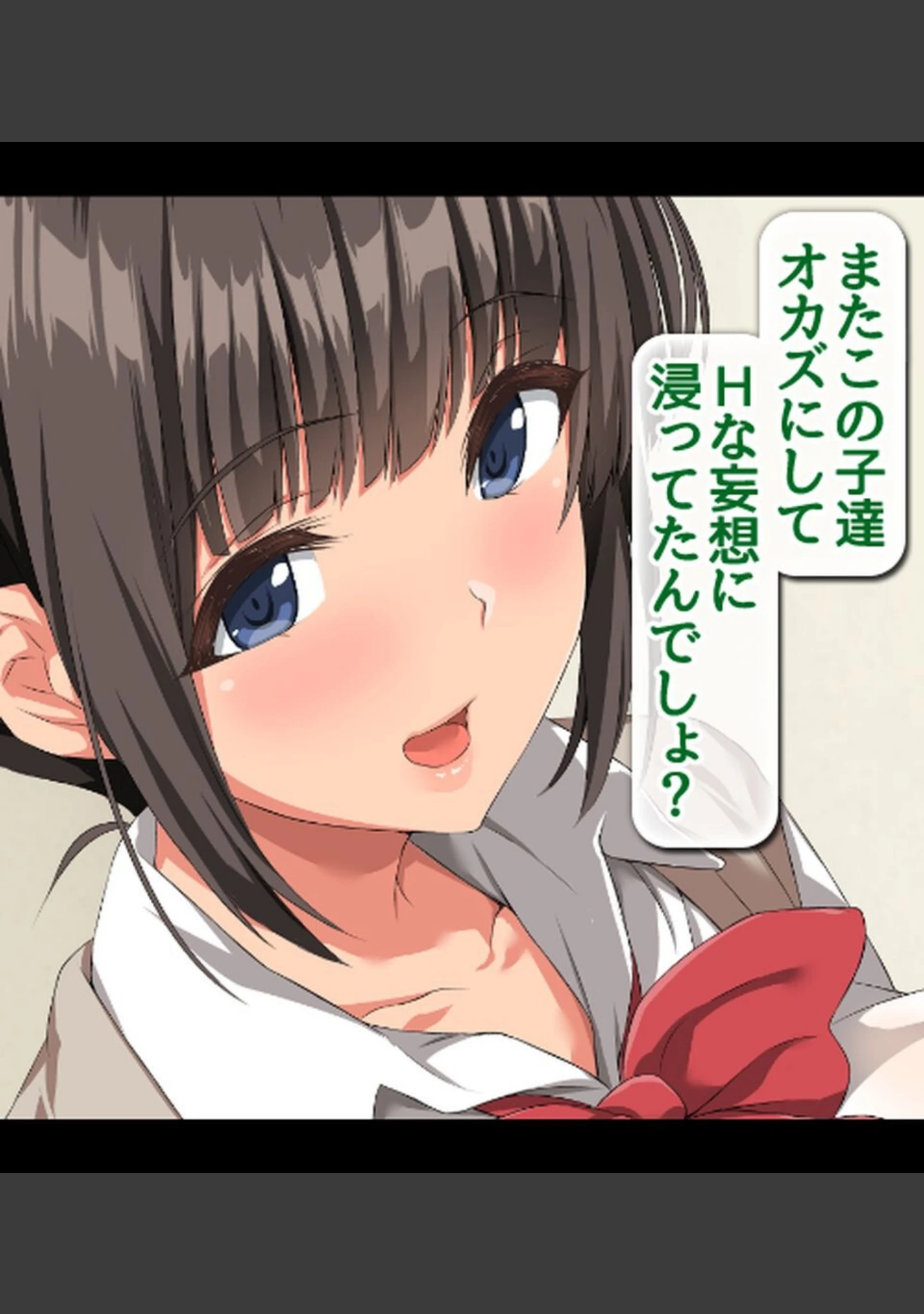 「僕のデカち●がきっかけでイケイケ巨乳女子達とまさかの肉体関係にっ！！2〜修学旅行温泉地編〜」（きゃろっと） 試し読み 4ページ目