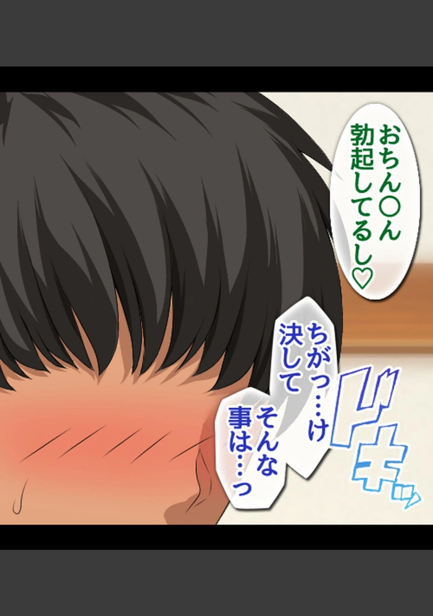 「僕のデカち●がきっかけでイケイケ巨乳女子達とまさかの肉体関係にっ！！2〜修学旅行温泉地編〜」（きゃろっと） 試し読み 5ページ目