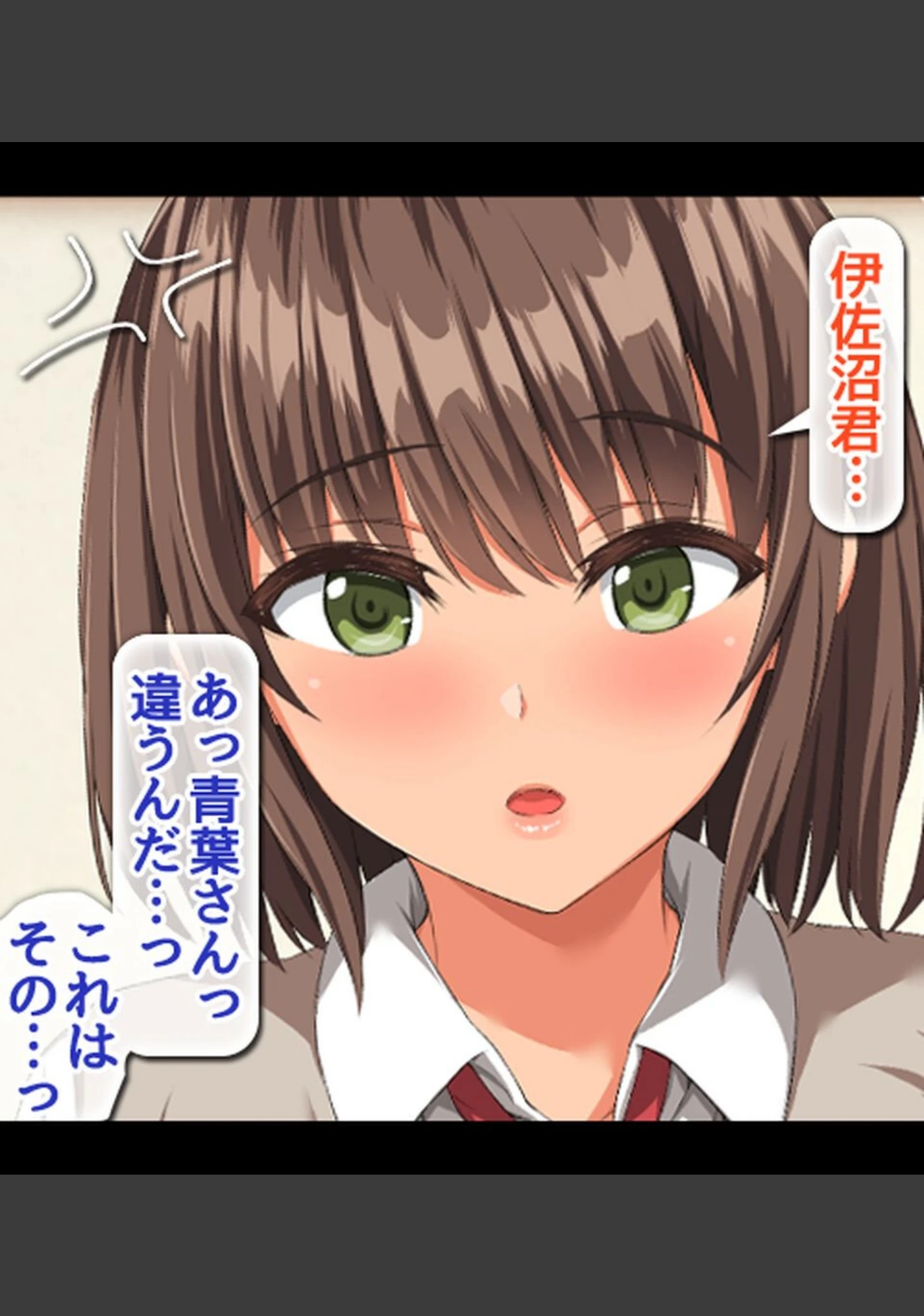 「僕のデカち●がきっかけでイケイケ巨乳女子達とまさかの肉体関係にっ！！2〜修学旅行温泉地編〜」（きゃろっと） 試し読み 6ページ目