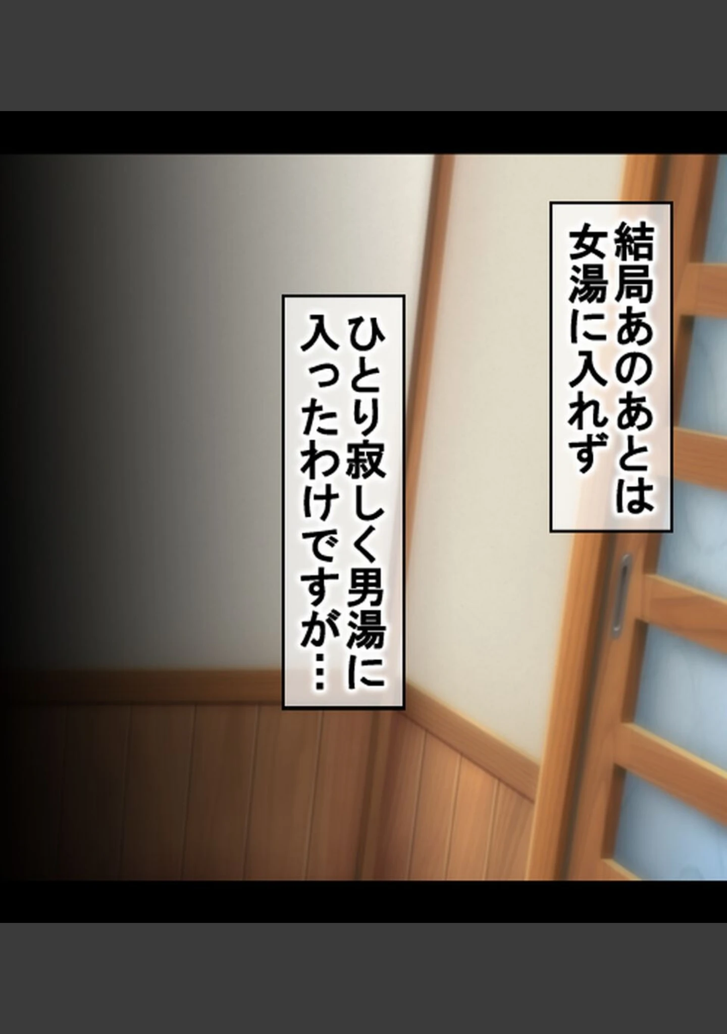 「僕のデカち●がきっかけでイケイケ巨乳女子達とまさかの肉体関係にっ！！2〜修学旅行温泉地編〜」（きゃろっと） 試し読み 7ページ目