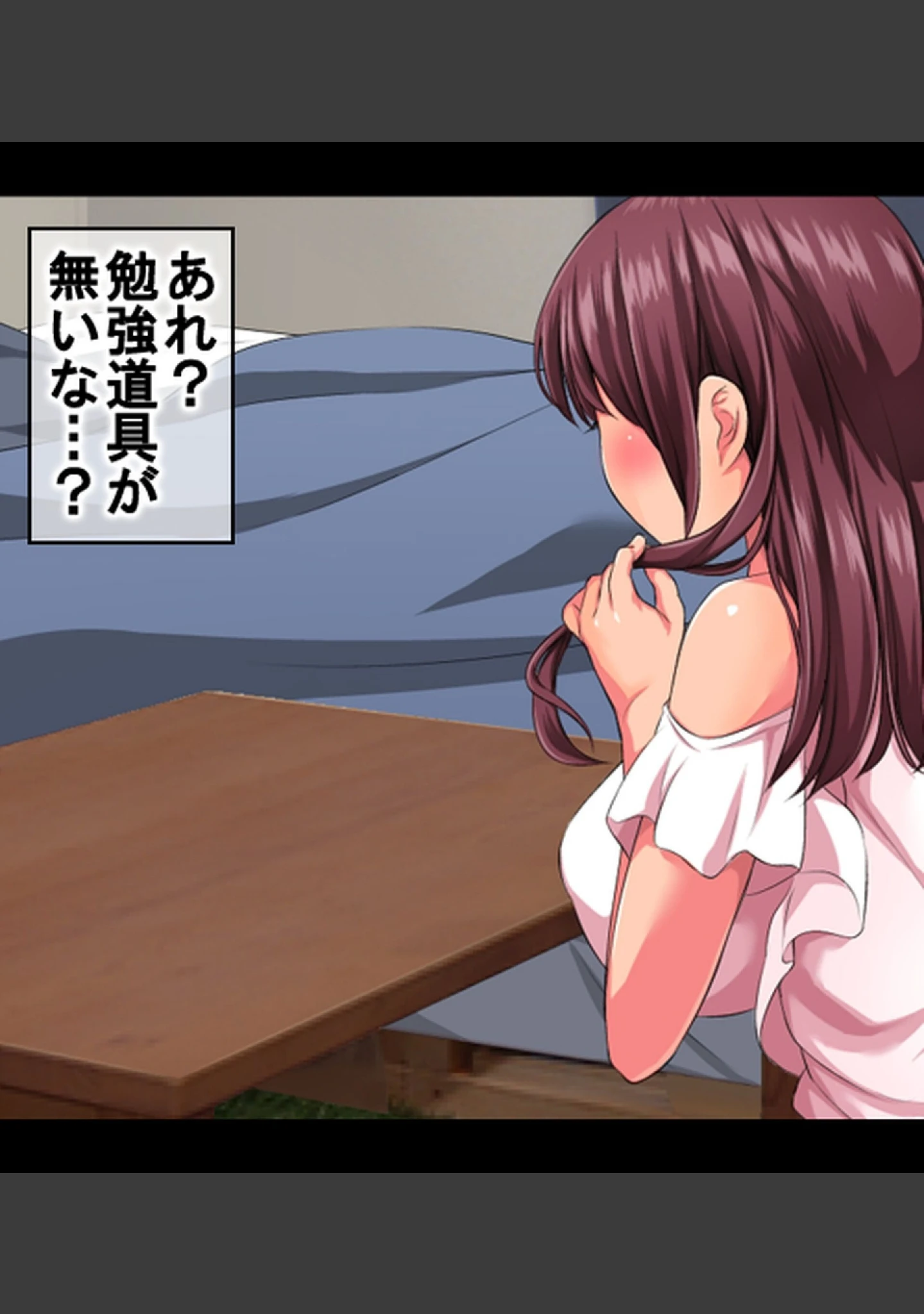 「寝取られビデオ〜彼女に内緒で室内カメラを仕掛けてみたら…〜」（きゃろっと） 試し読み 11ページ目