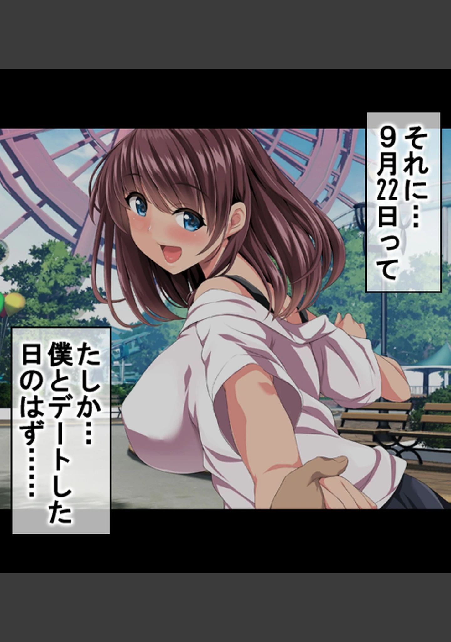 「寝取られビデオ〜彼女に内緒で室内カメラを仕掛けてみたら…〜」（きゃろっと） 試し読み 12ページ目