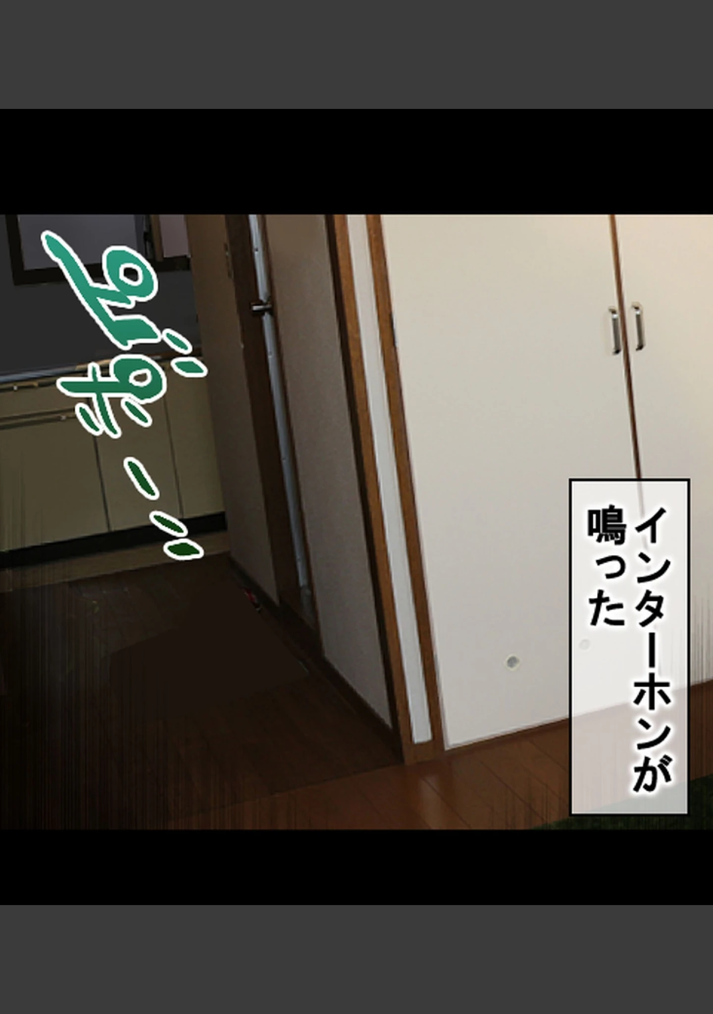 「寝取られビデオ〜彼女に内緒で室内カメラを仕掛けてみたら…〜」（きゃろっと） 試し読み 13ページ目