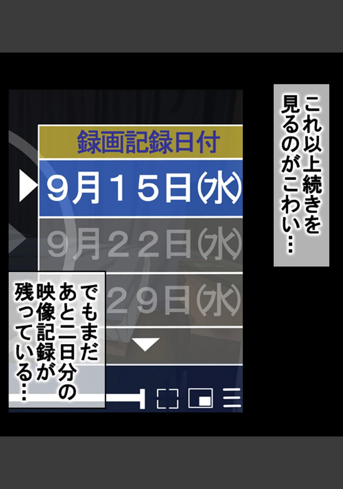 「寝取られビデオ〜彼女に内緒で室内カメラを仕掛けてみたら…〜」（きゃろっと） 試し読み 8ページ目