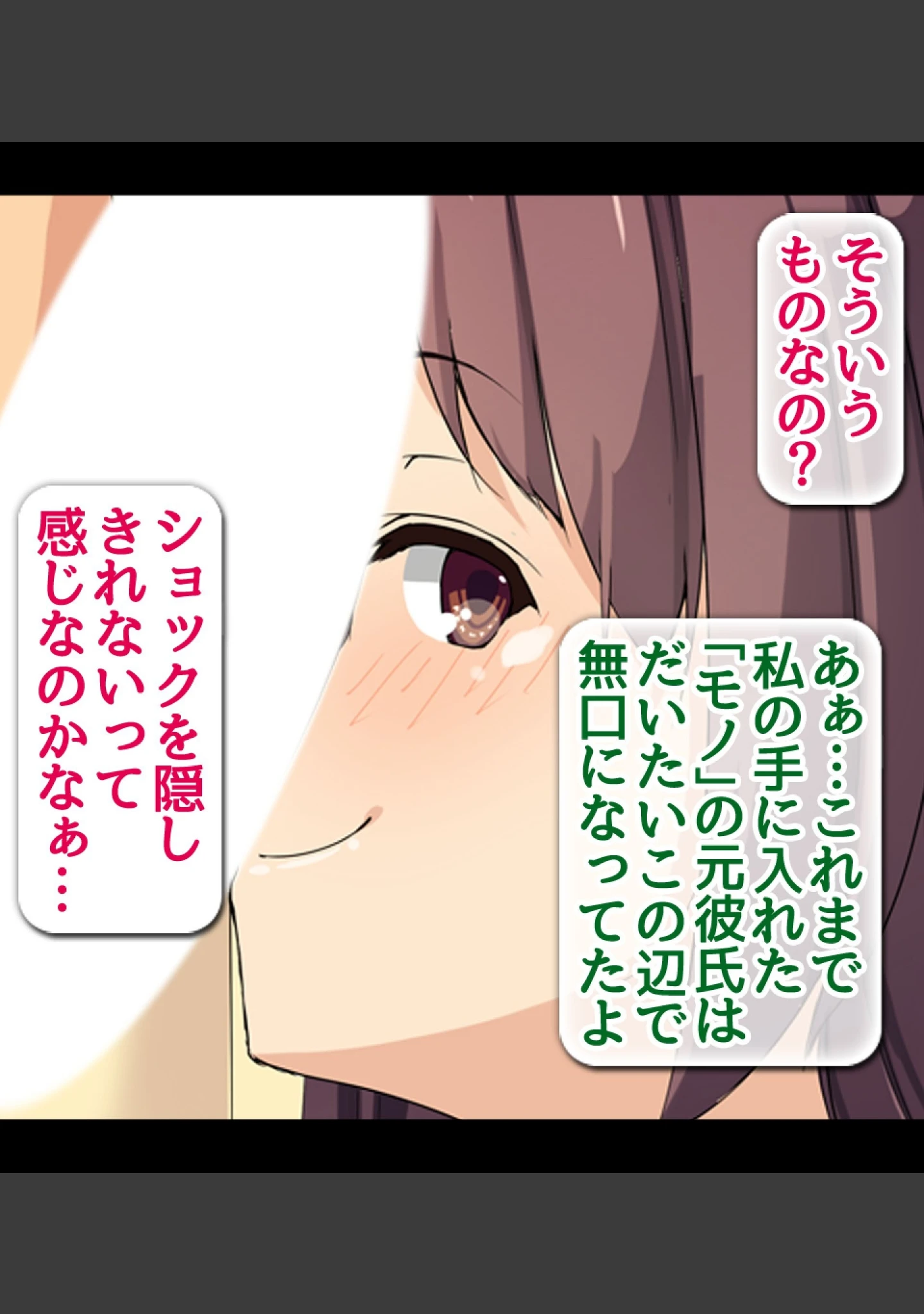 「一途なキモチ〜最愛の彼女が知らない間に社長に寝取られていた」（DeadRanker） 試し読み 9ページ目