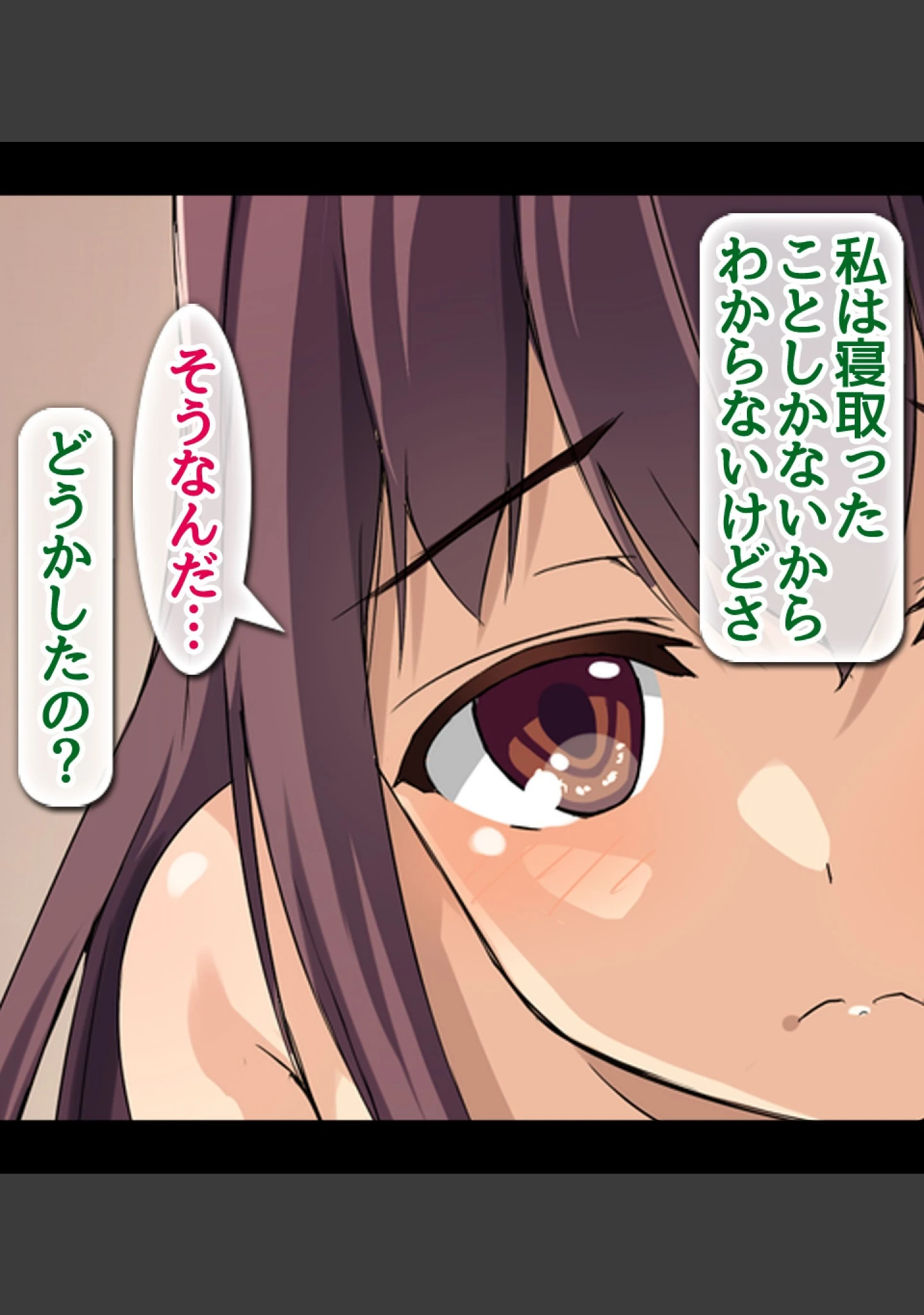 「一途なキモチ〜最愛の彼女が知らない間に社長に寝取られていた」（DeadRanker） 試し読み 10ページ目