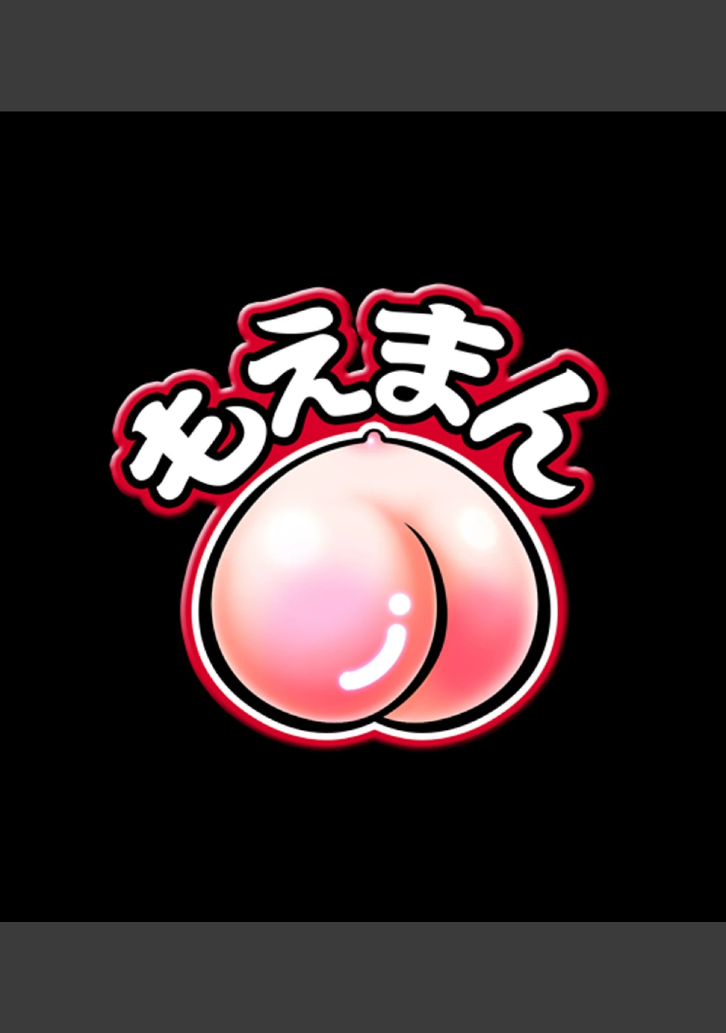 「一途なキモチ〜最愛の彼女が知らない間に社長に寝取られていた」（DeadRanker） 試し読み 2ページ目