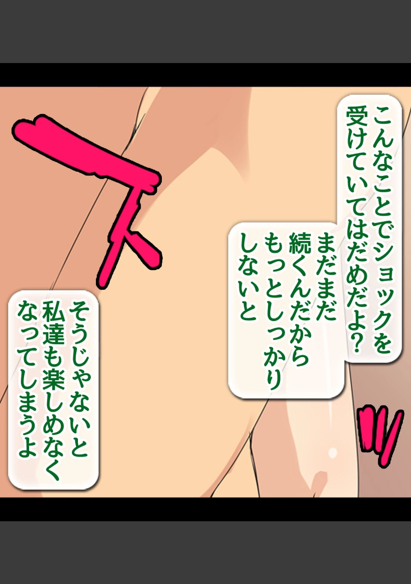 「一途なキモチ〜最愛の彼女が知らない間に社長に寝取られていた」（DeadRanker） 試し読み 5ページ目