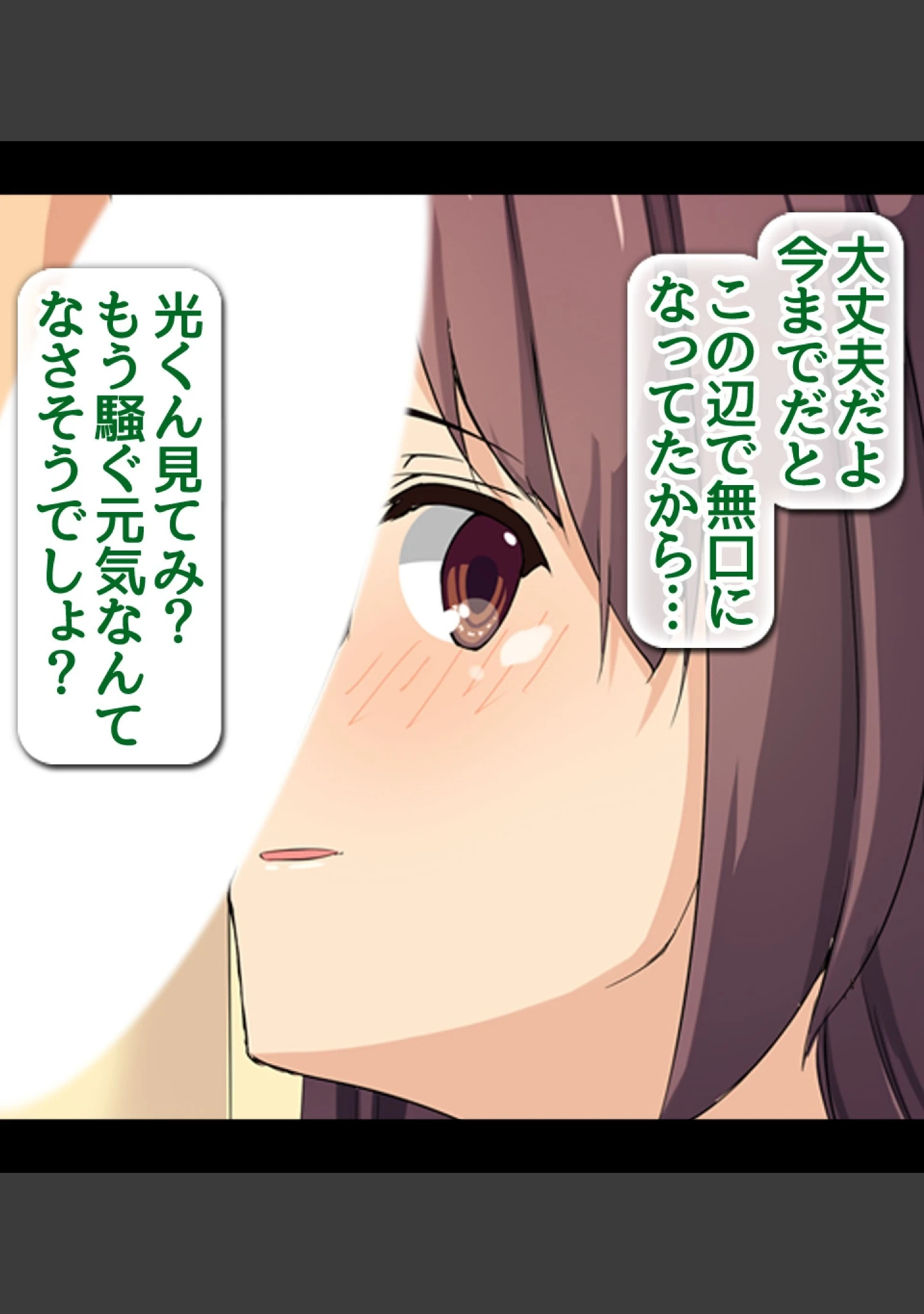 「一途なキモチ〜最愛の彼女が知らない間に社長に寝取られていた」（DeadRanker） 試し読み 8ページ目