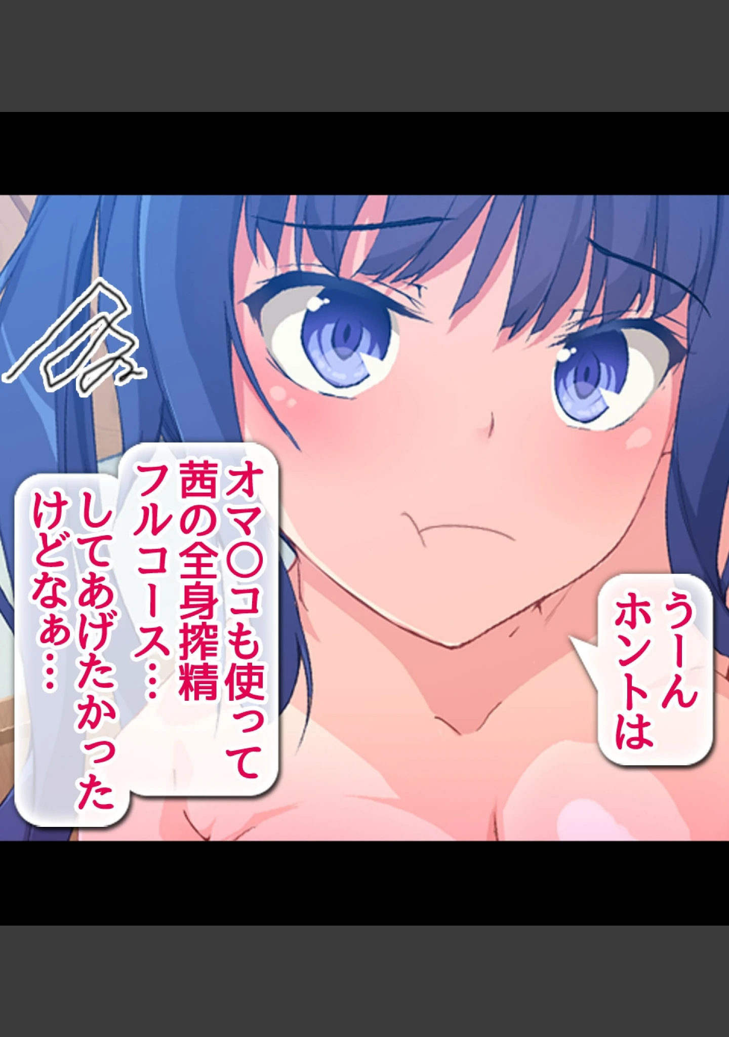 「貞操観念逆転！？痴女だらけの世界でハーレム性生活！！」（霜月なごみ） 試し読み 9ページ目