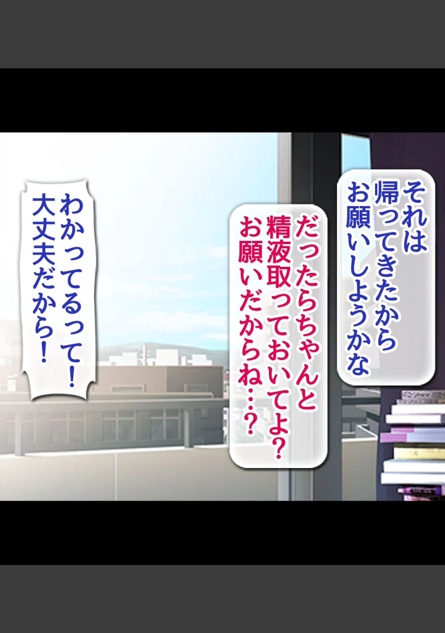 「貞操観念逆転！？痴女だらけの世界でハーレム性生活！！」（霜月なごみ） 試し読み 10ページ目