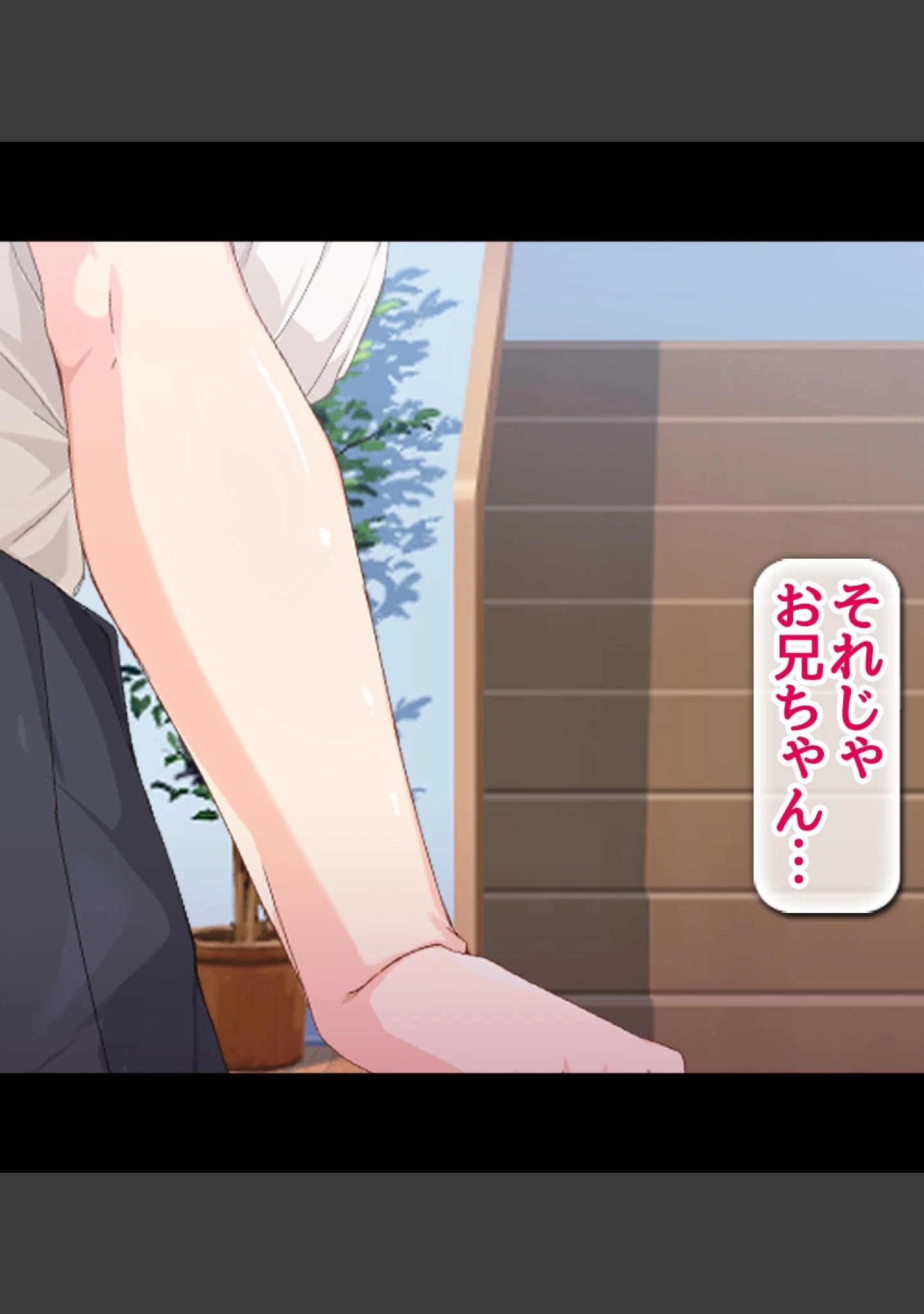 「貞操観念逆転！？痴女だらけの世界でハーレム性生活！！」（霜月なごみ） 試し読み 11ページ目