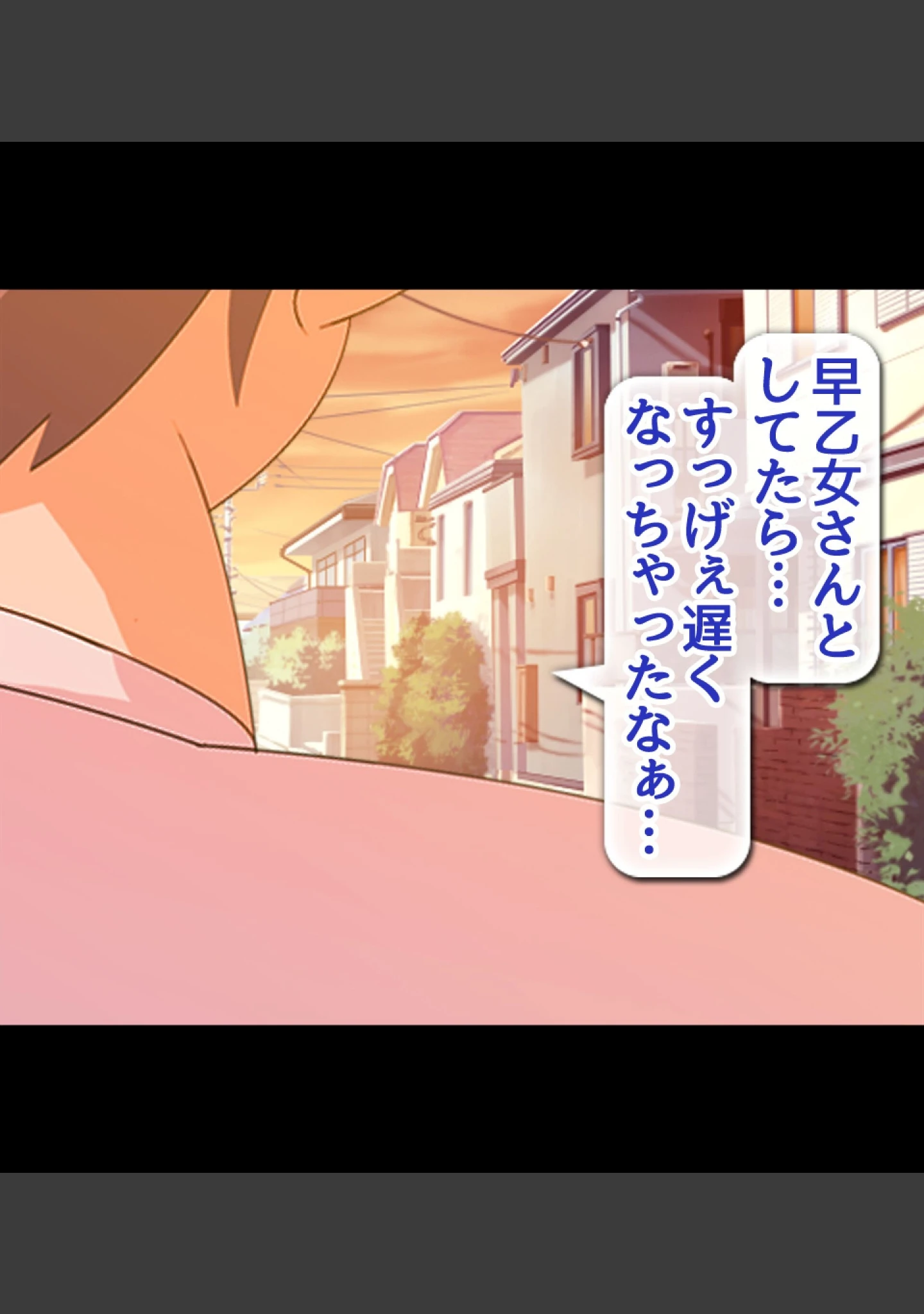 「貞操観念逆転！？痴女だらけの世界でハーレム性生活！！」（霜月なごみ） 試し読み 15ページ目