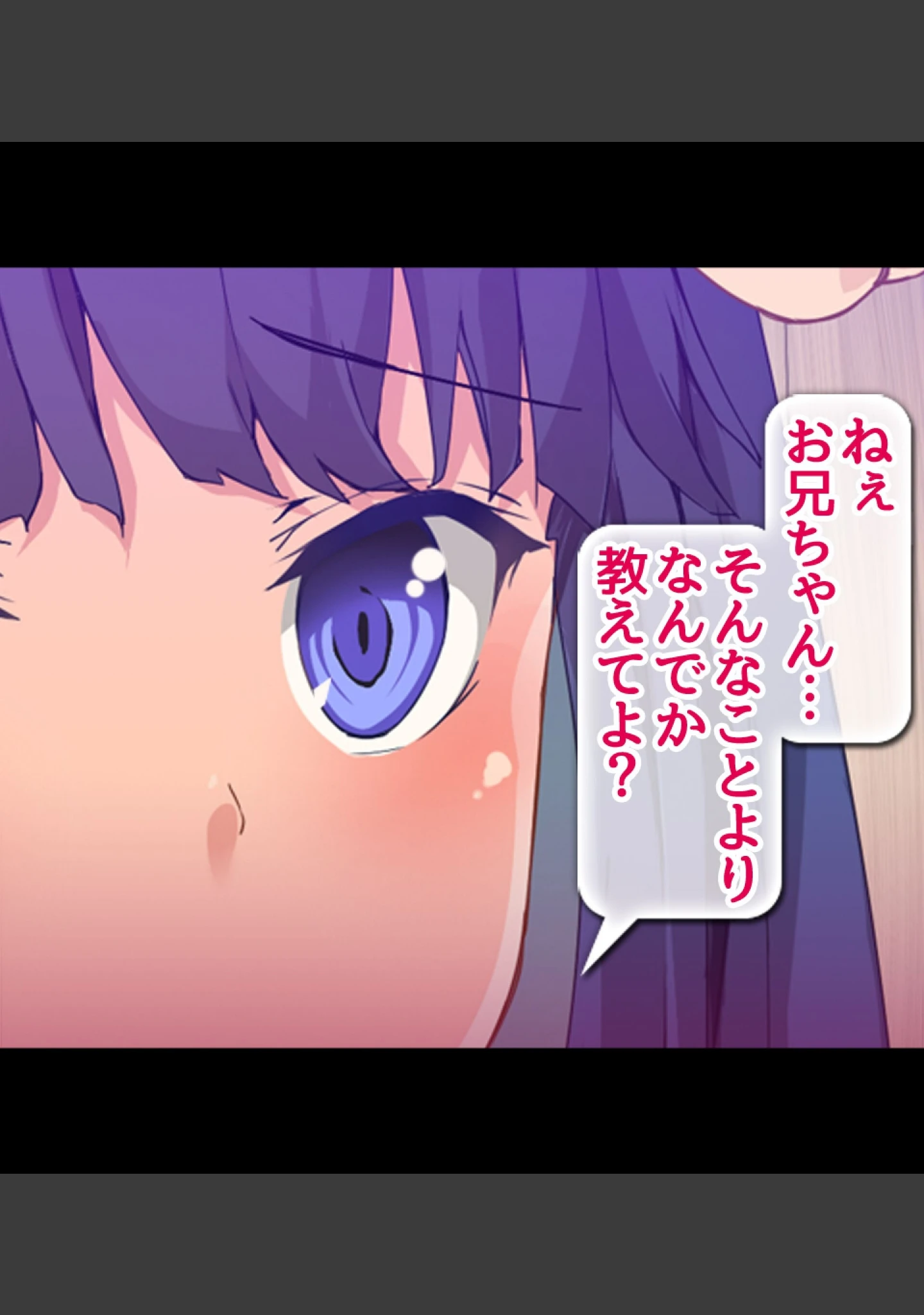 「貞操観念逆転！？痴女だらけの世界でハーレム性生活！！」（霜月なごみ） 試し読み 27ページ目