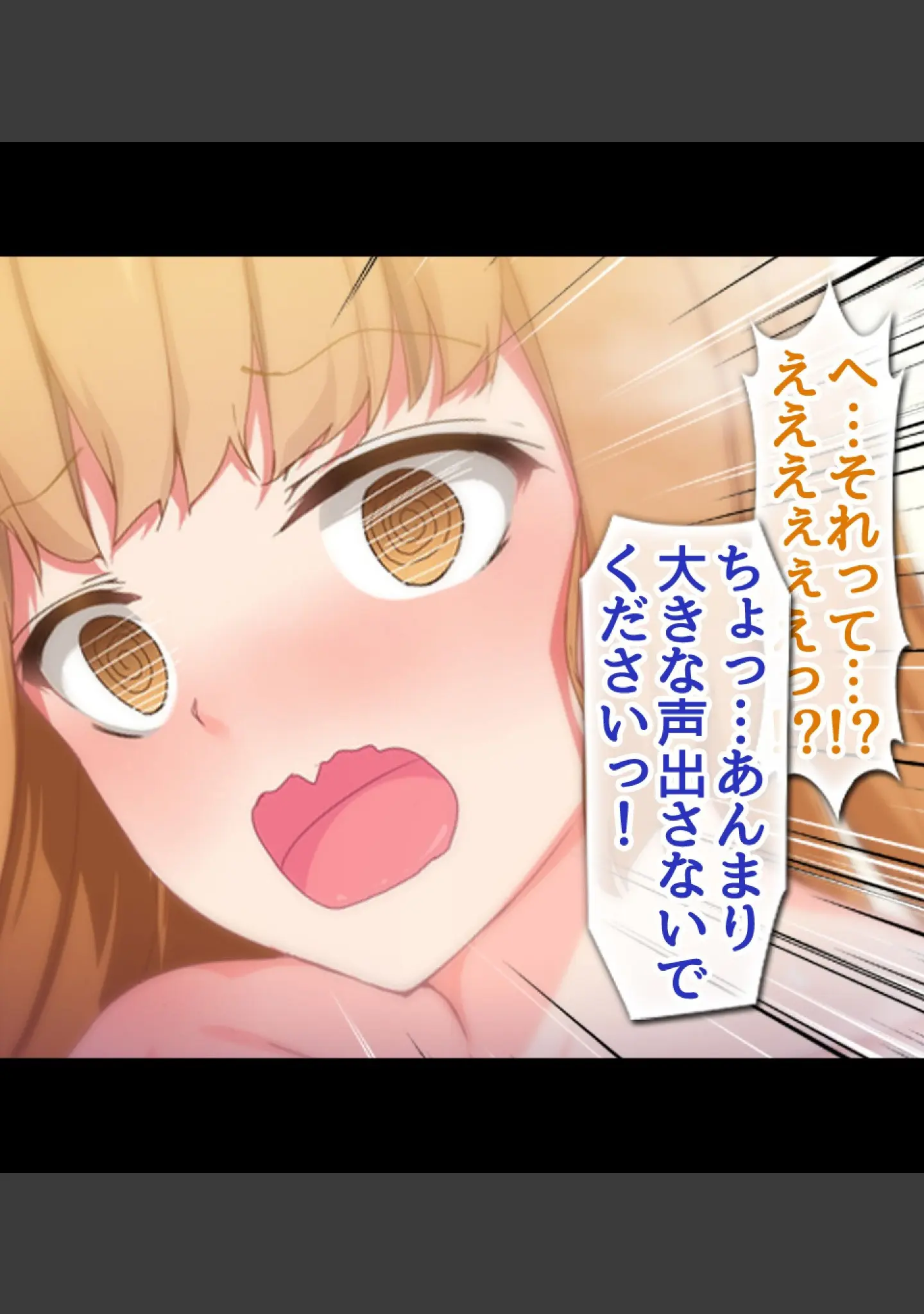 「貞操観念逆転！！痴女だらけの世界でまだまだ続くハーレム性生活！！」（霜月なごみ） 試し読み 13ページ目