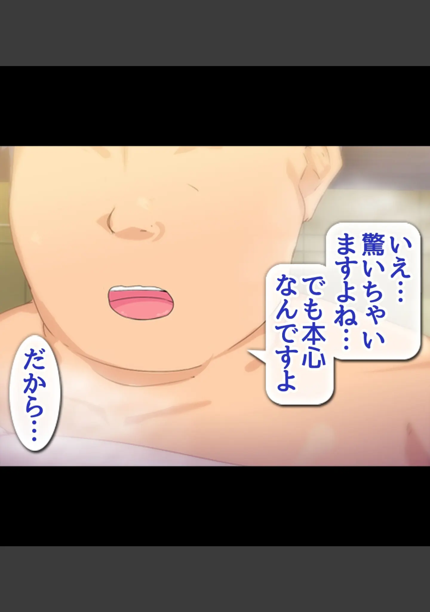 「貞操観念逆転！！痴女だらけの世界でまだまだ続くハーレム性生活！！」（霜月なごみ） 試し読み 15ページ目