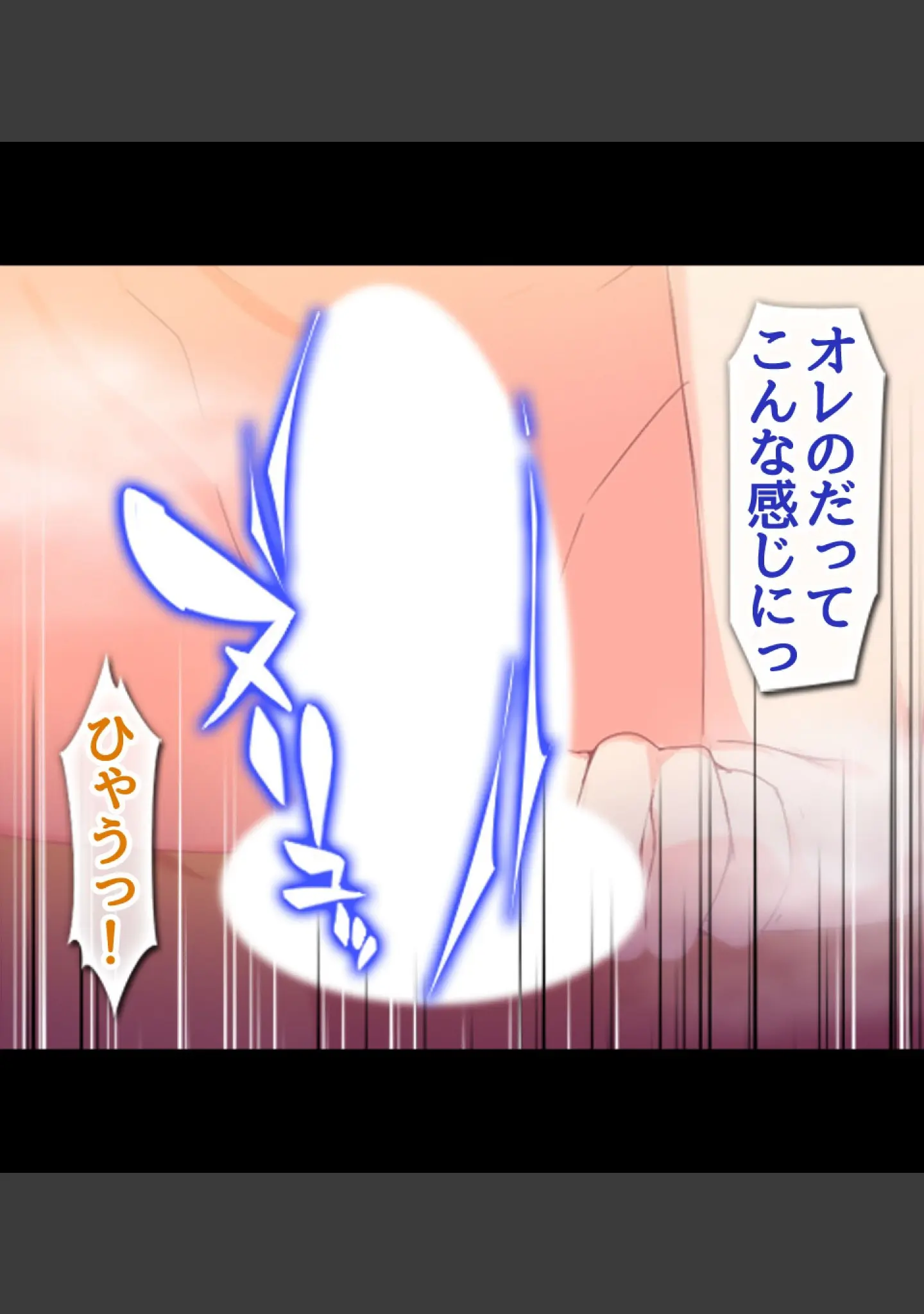 「貞操観念逆転！！痴女だらけの世界でまだまだ続くハーレム性生活！！」（霜月なごみ） 試し読み 16ページ目