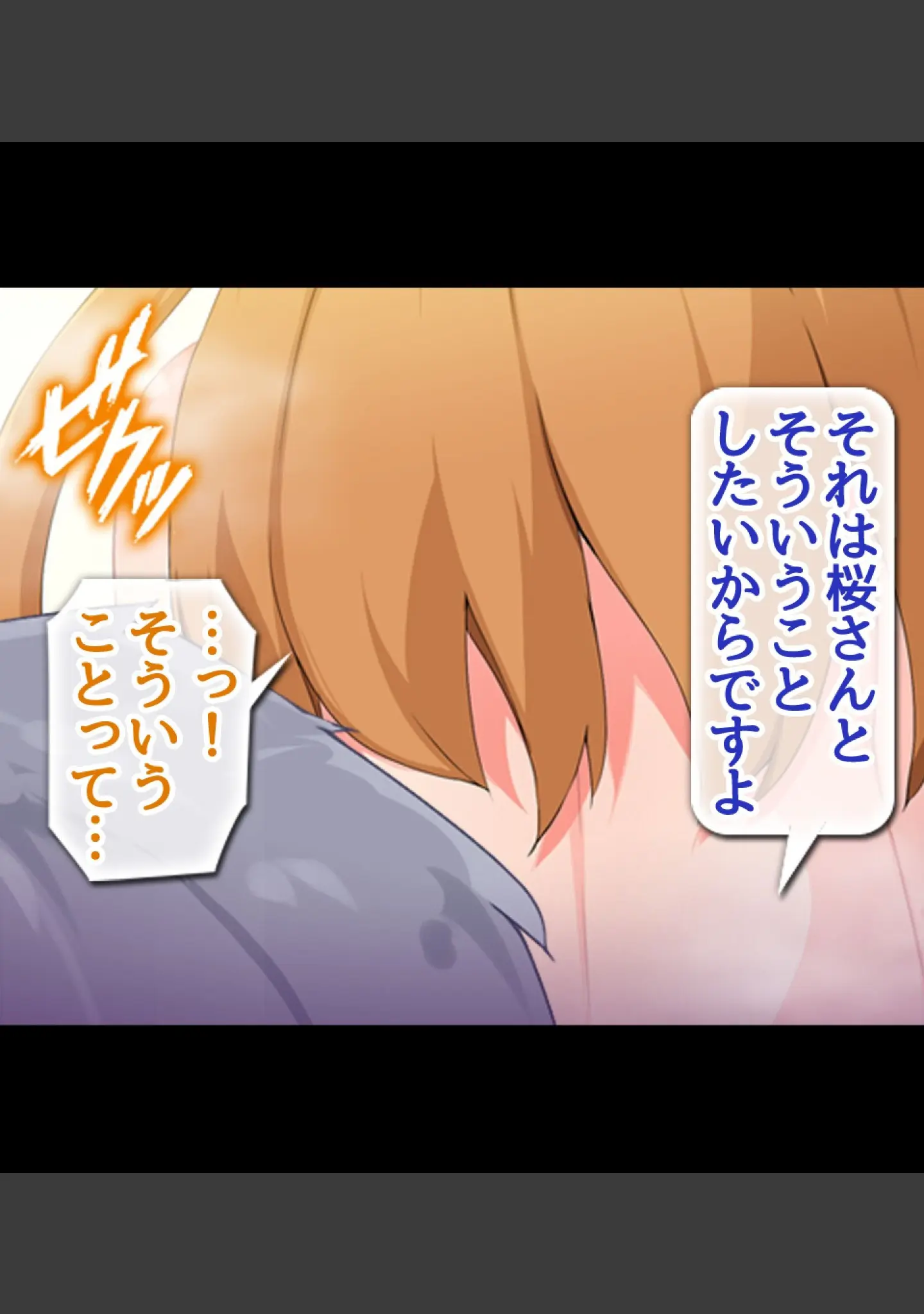 「貞操観念逆転！！痴女だらけの世界でまだまだ続くハーレム性生活！！」（霜月なごみ） 試し読み 18ページ目