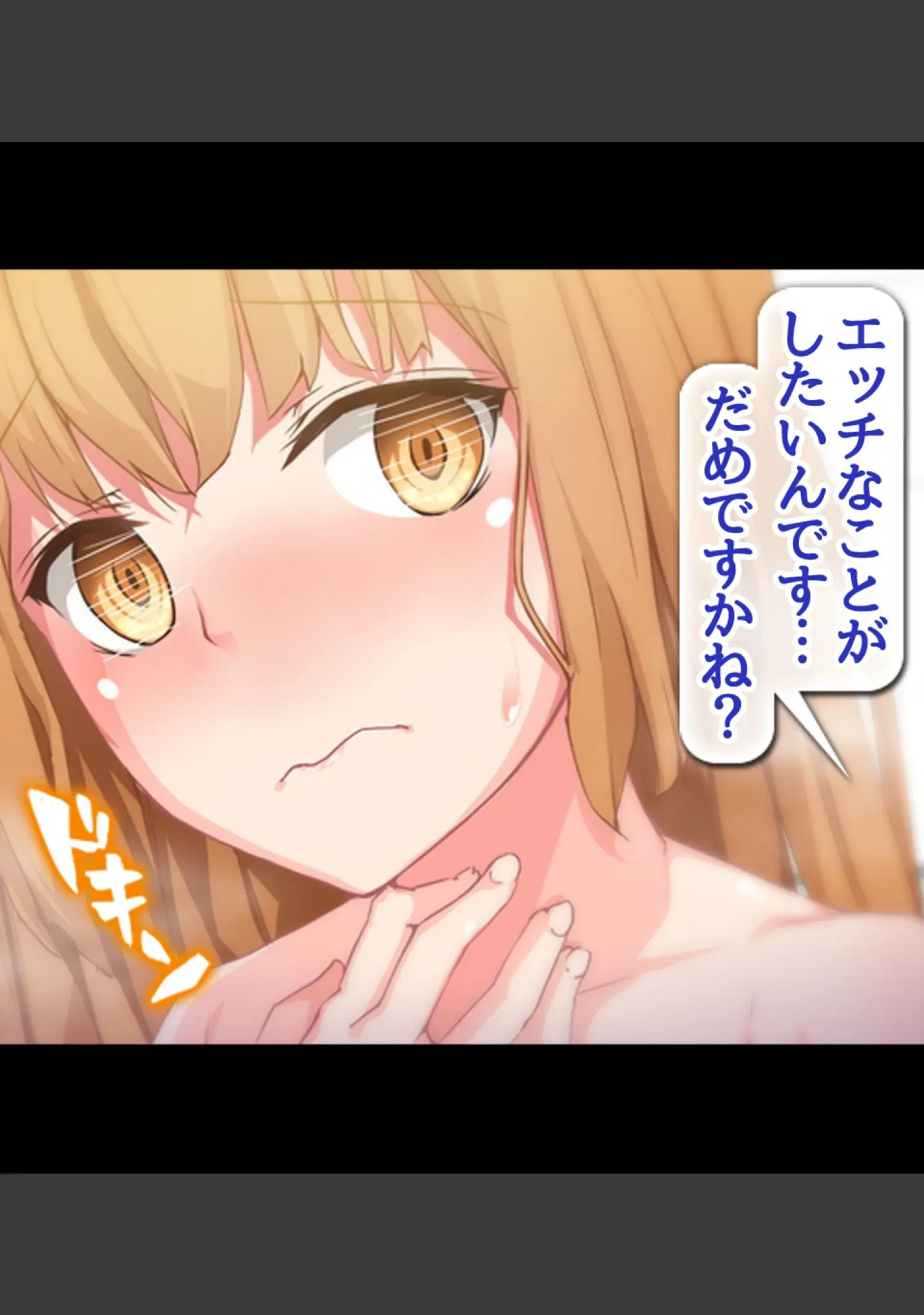 「貞操観念逆転！！痴女だらけの世界でまだまだ続くハーレム性生活！！」（霜月なごみ） 試し読み 19ページ目